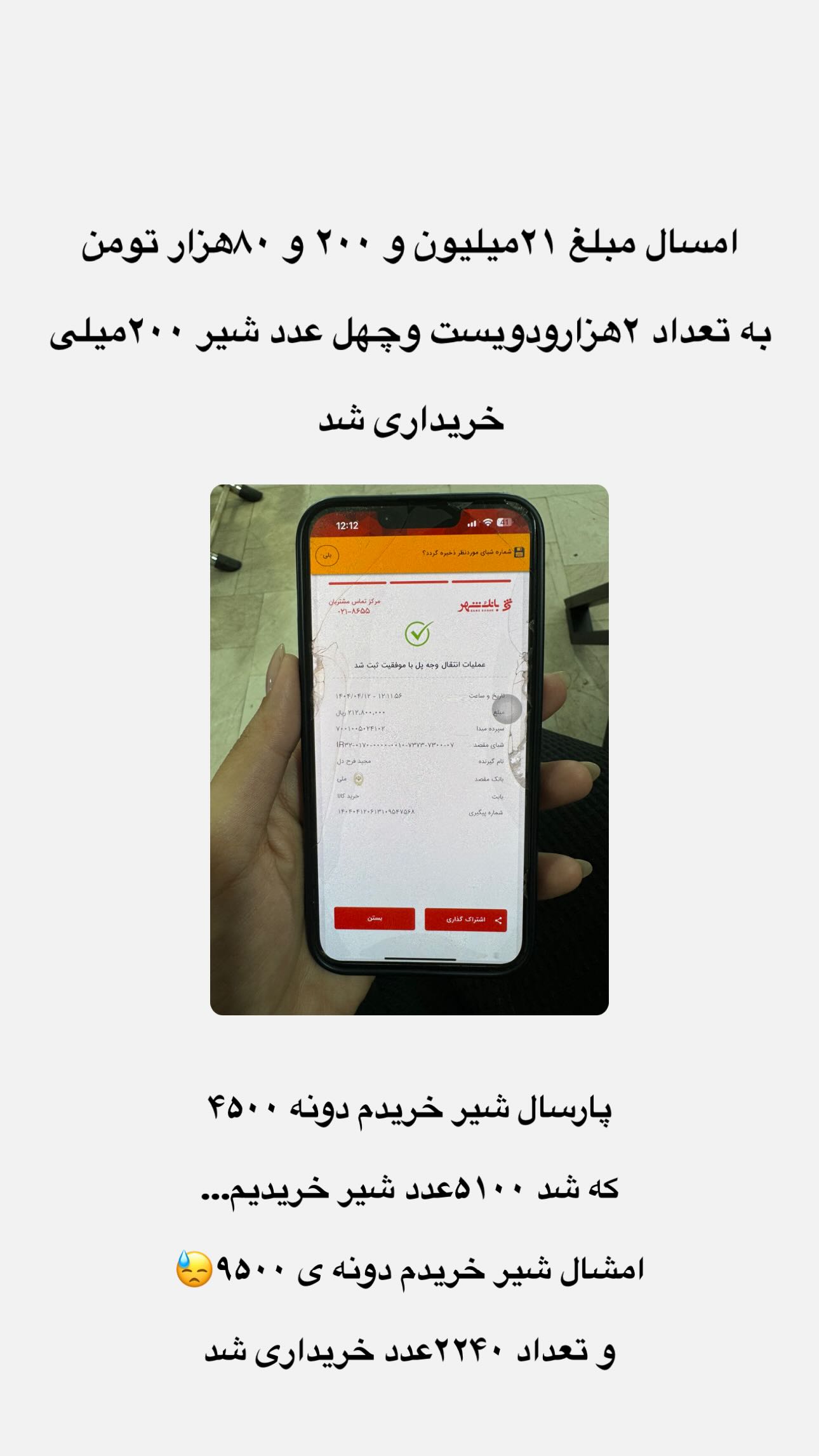  جدید ترین استوری اینستاگرام زینب سادات نوفرستی