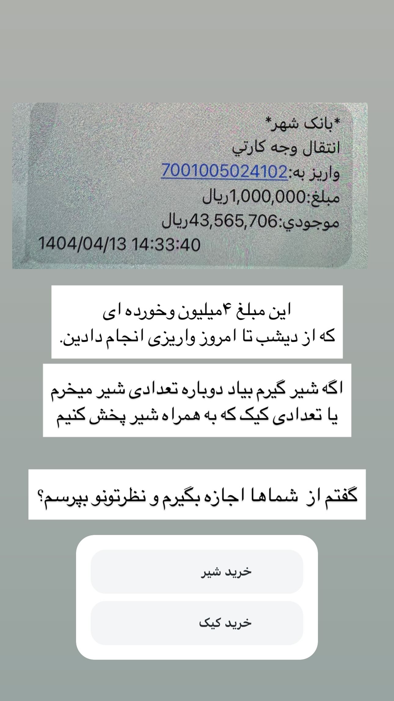  جدید ترین استوری اینستاگرام زینب سادات نوفرستی