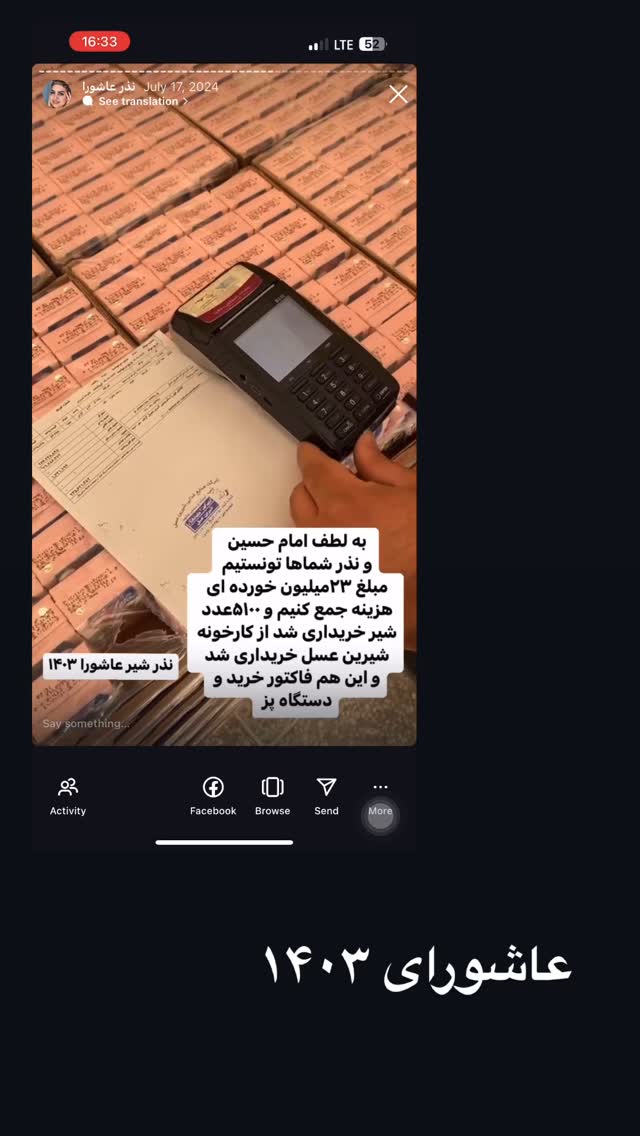  جدید ترین استوری اینستاگرام زینب سادات نوفرستی