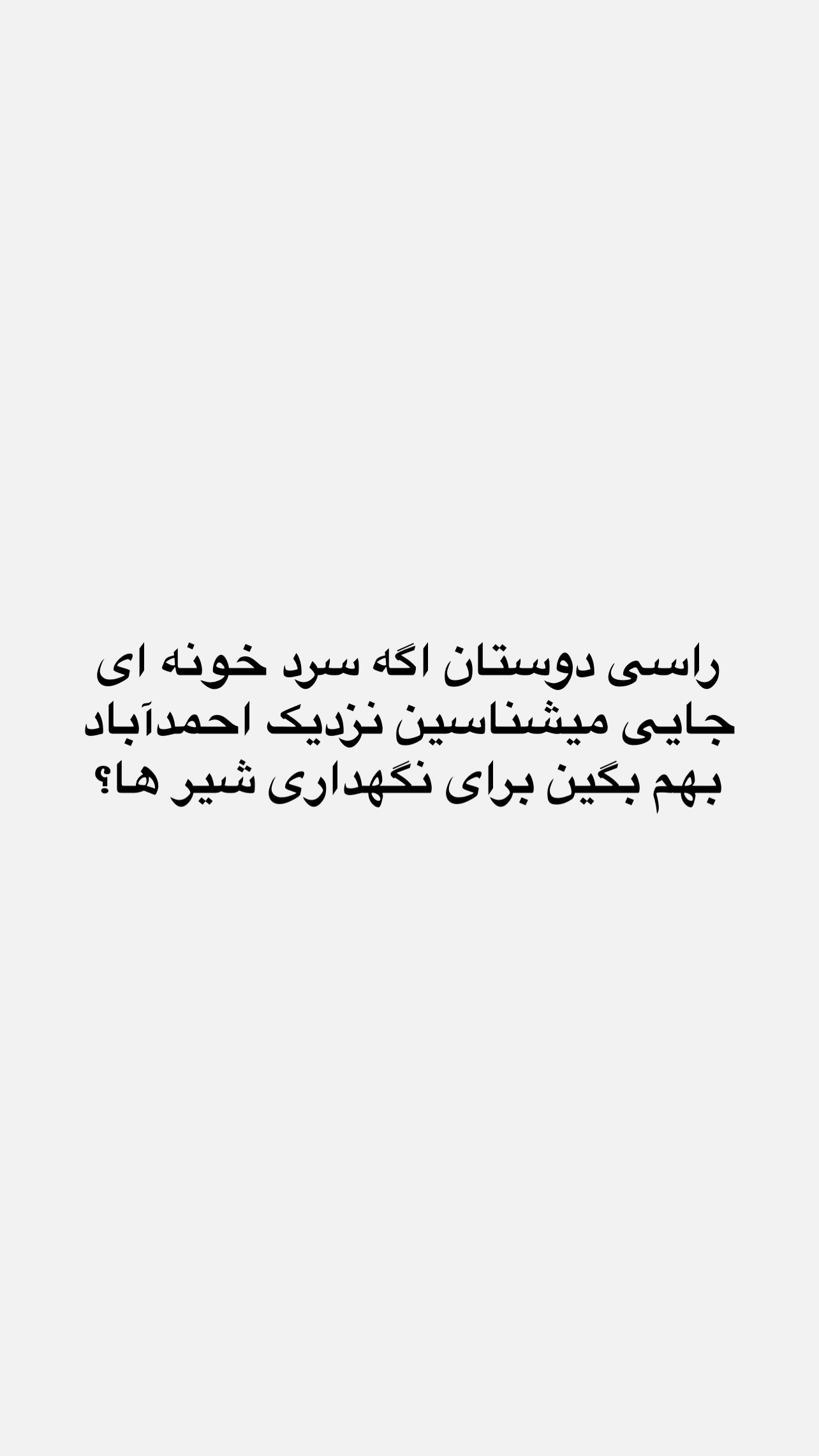  جدید ترین استوری اینستاگرام زینب سادات نوفرستی