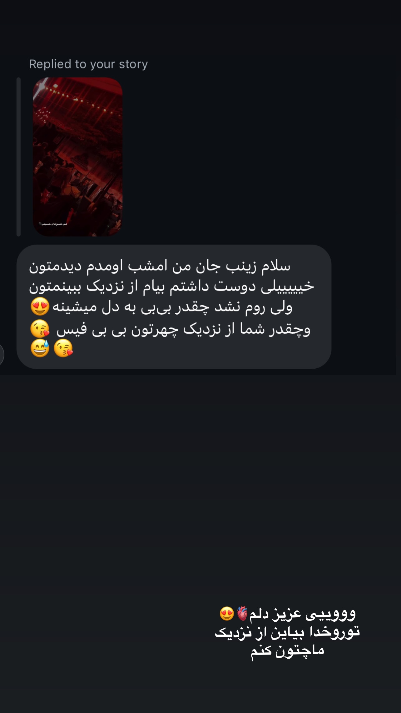  جدید ترین استوری اینستاگرام زینب سادات نوفرستی