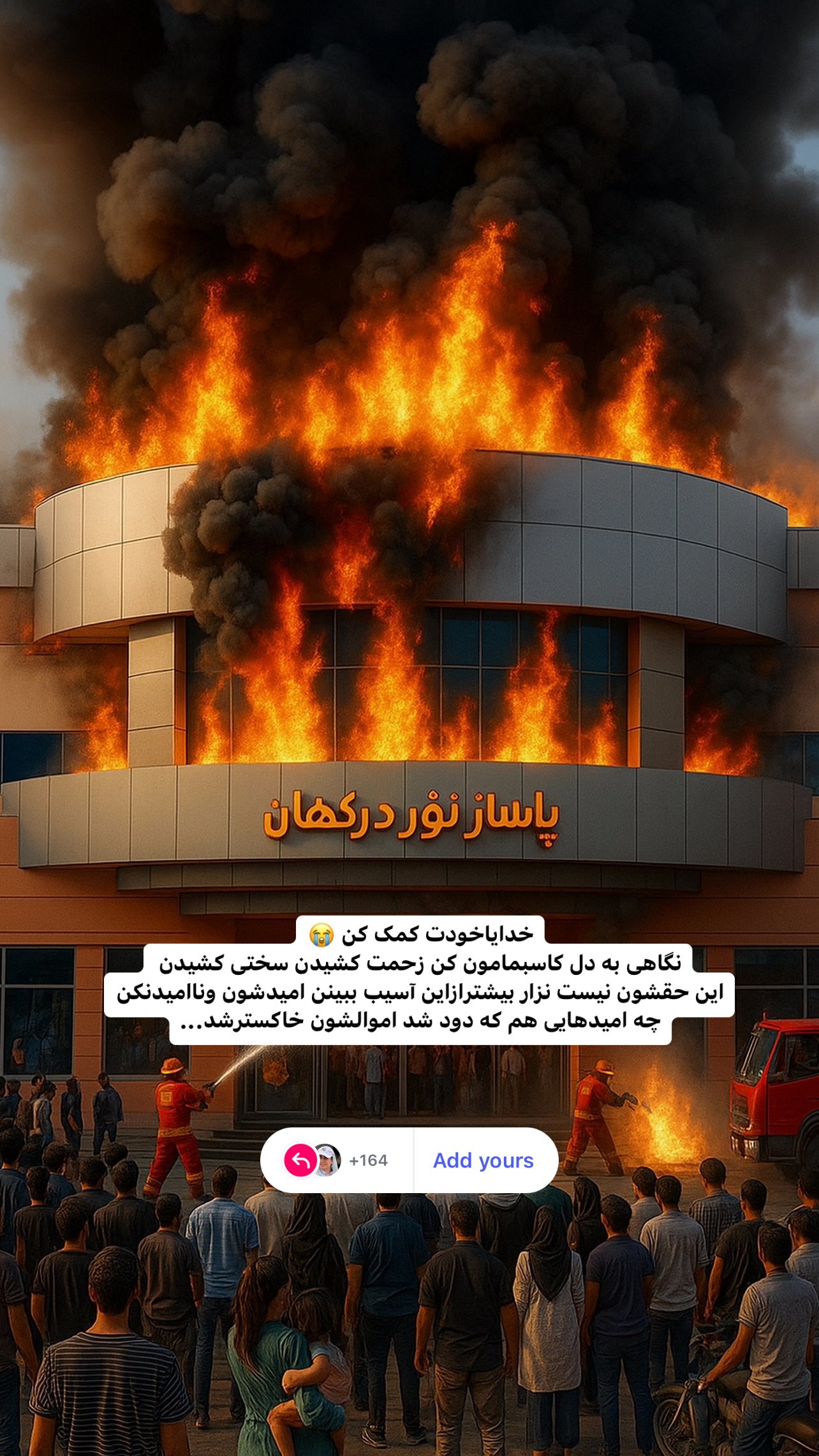  جدید ترین استوری اینستاگرام زینب سادات نوفرستی