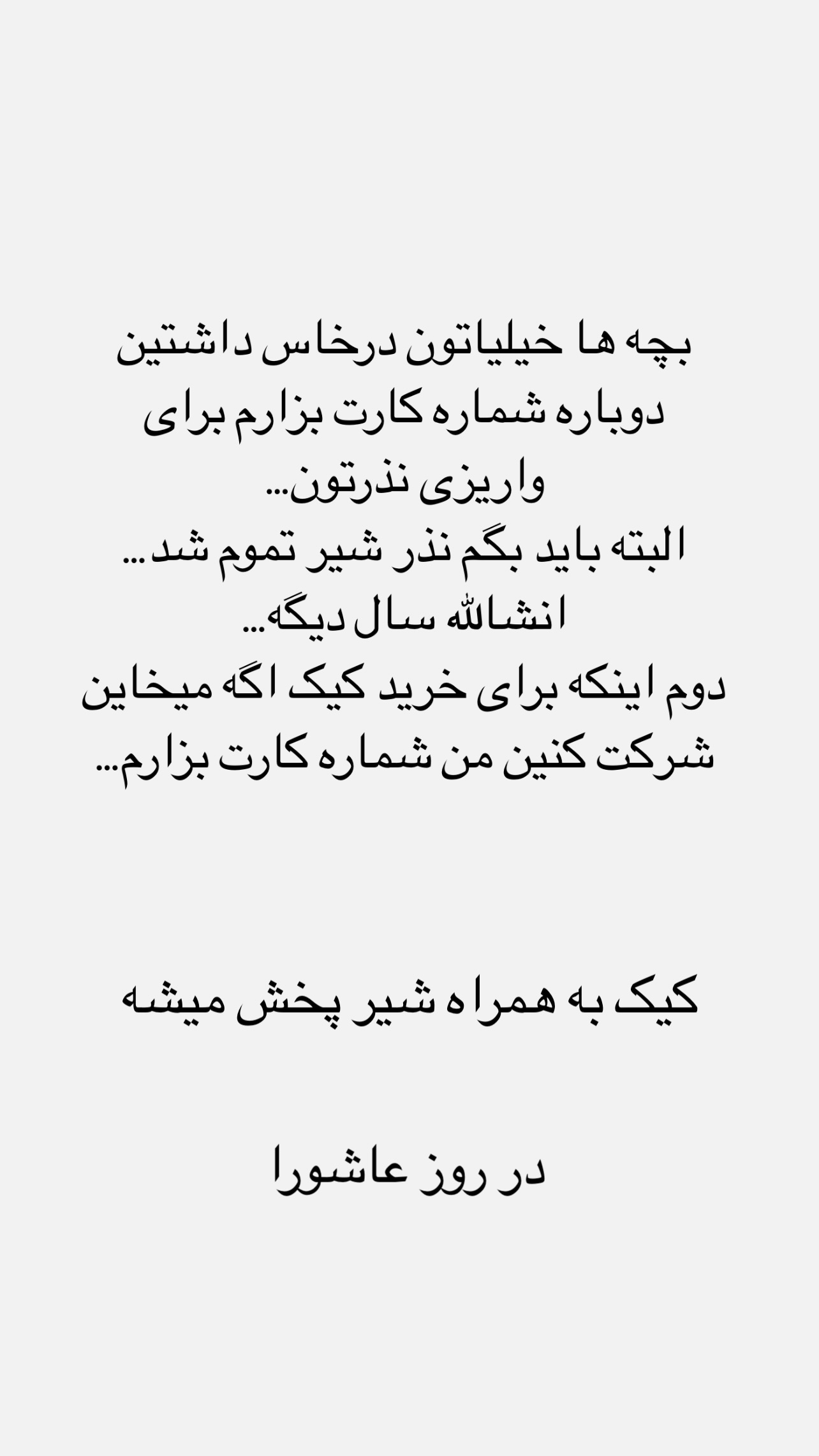  جدید ترین استوری اینستاگرام زینب سادات نوفرستی