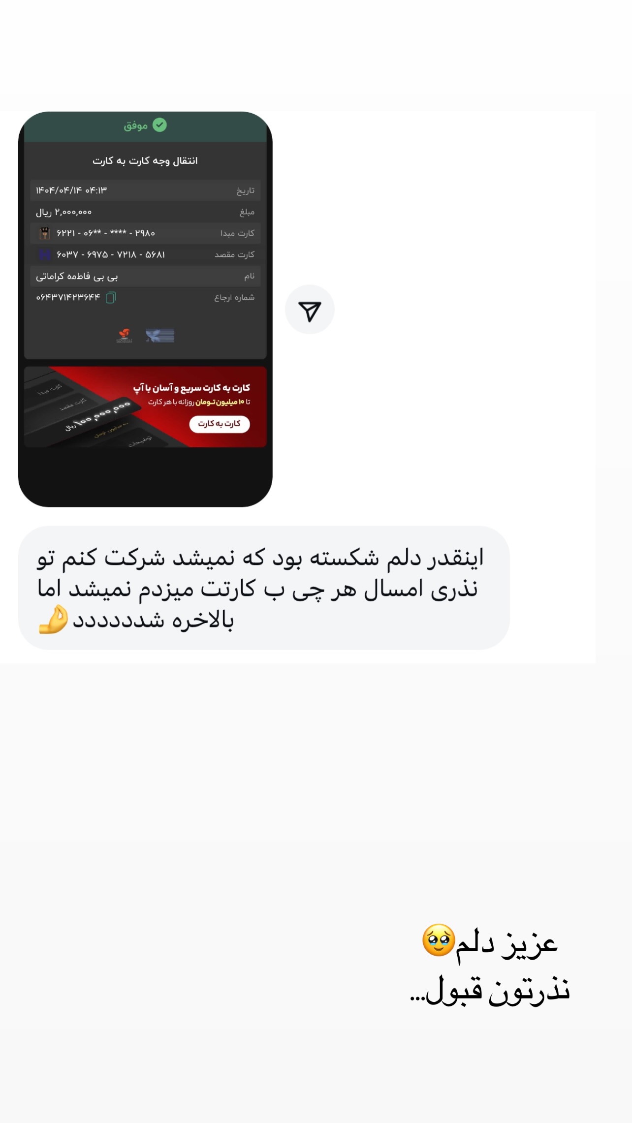  جدید ترین استوری اینستاگرام زینب سادات نوفرستی