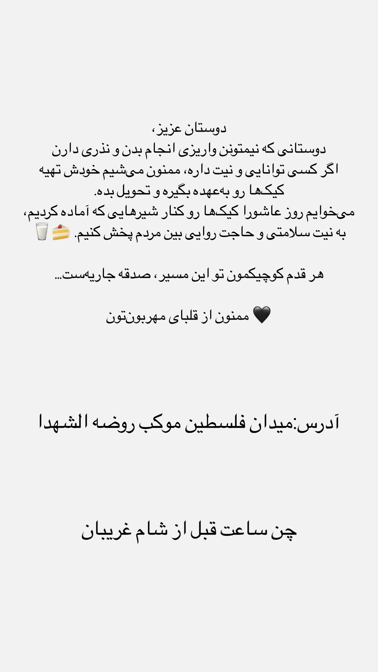  جدید ترین استوری اینستاگرام زینب سادات نوفرستی