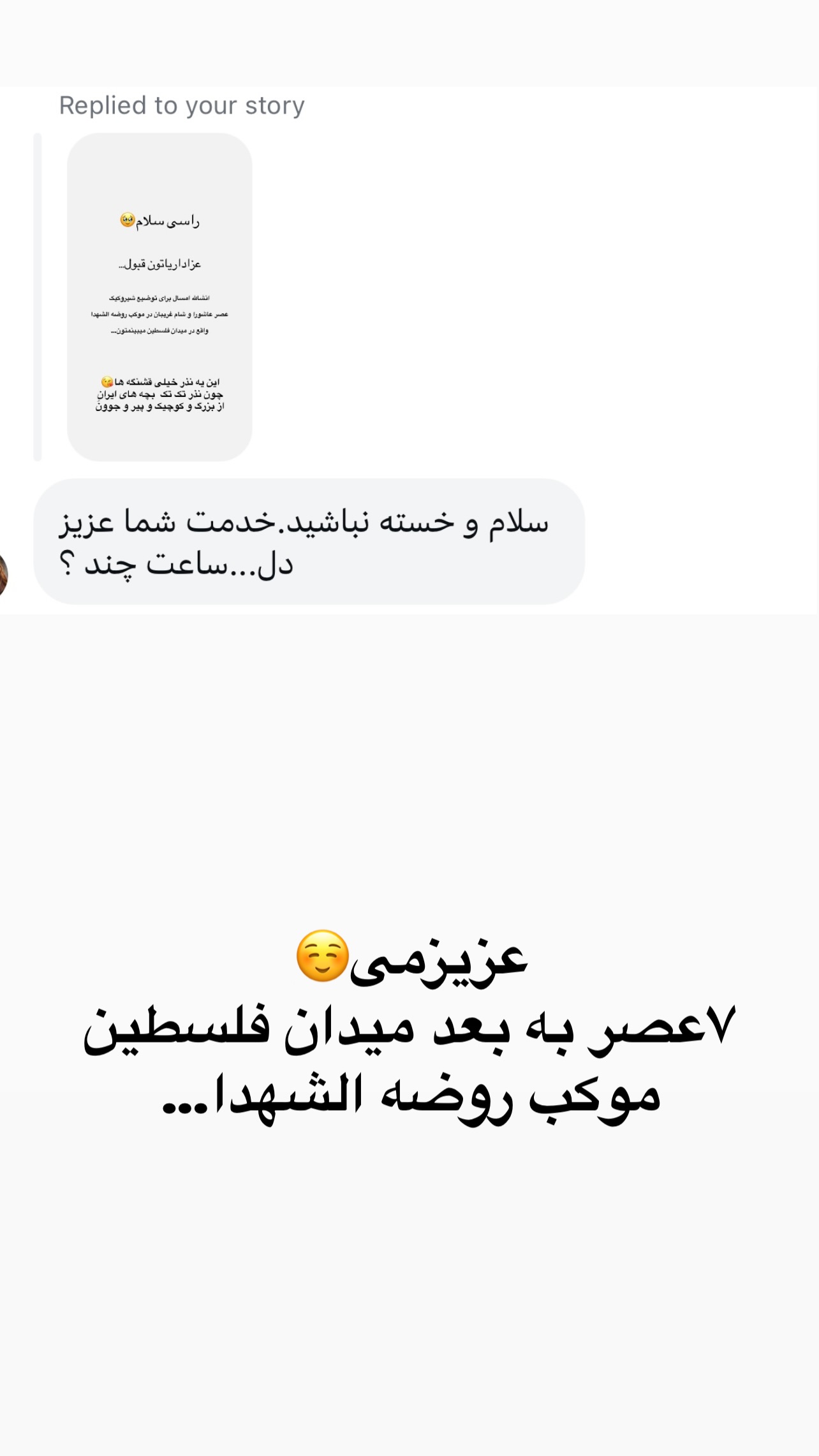  جدید ترین استوری اینستاگرام زینب سادات نوفرستی