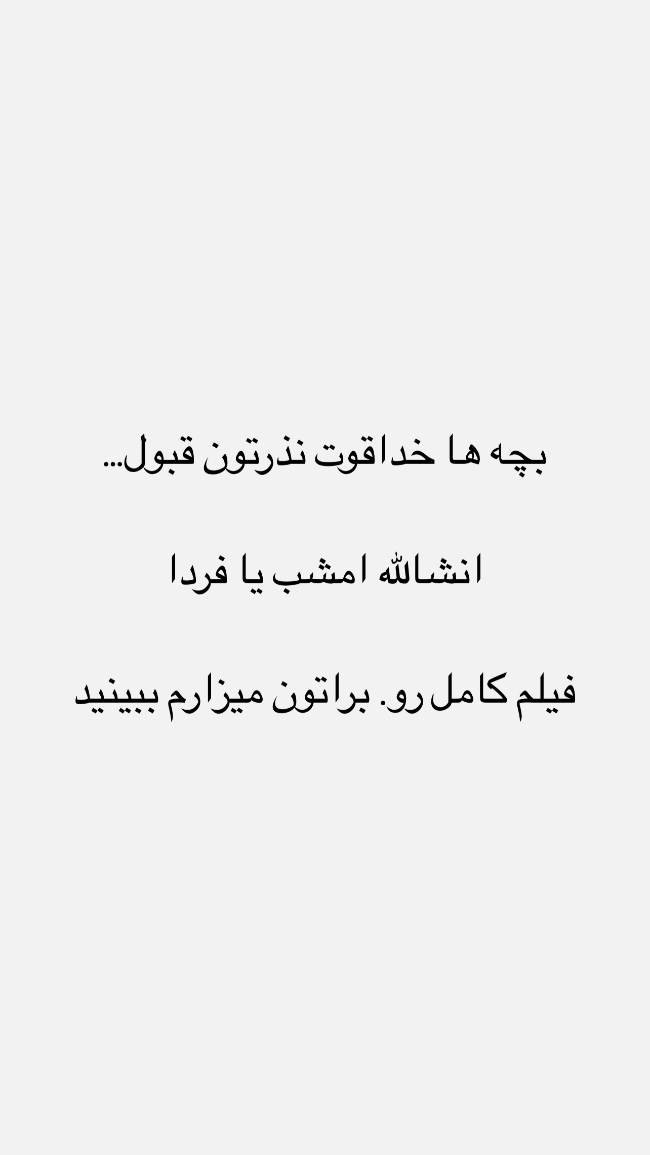  جدید ترین استوری اینستاگرام زینب سادات نوفرستی