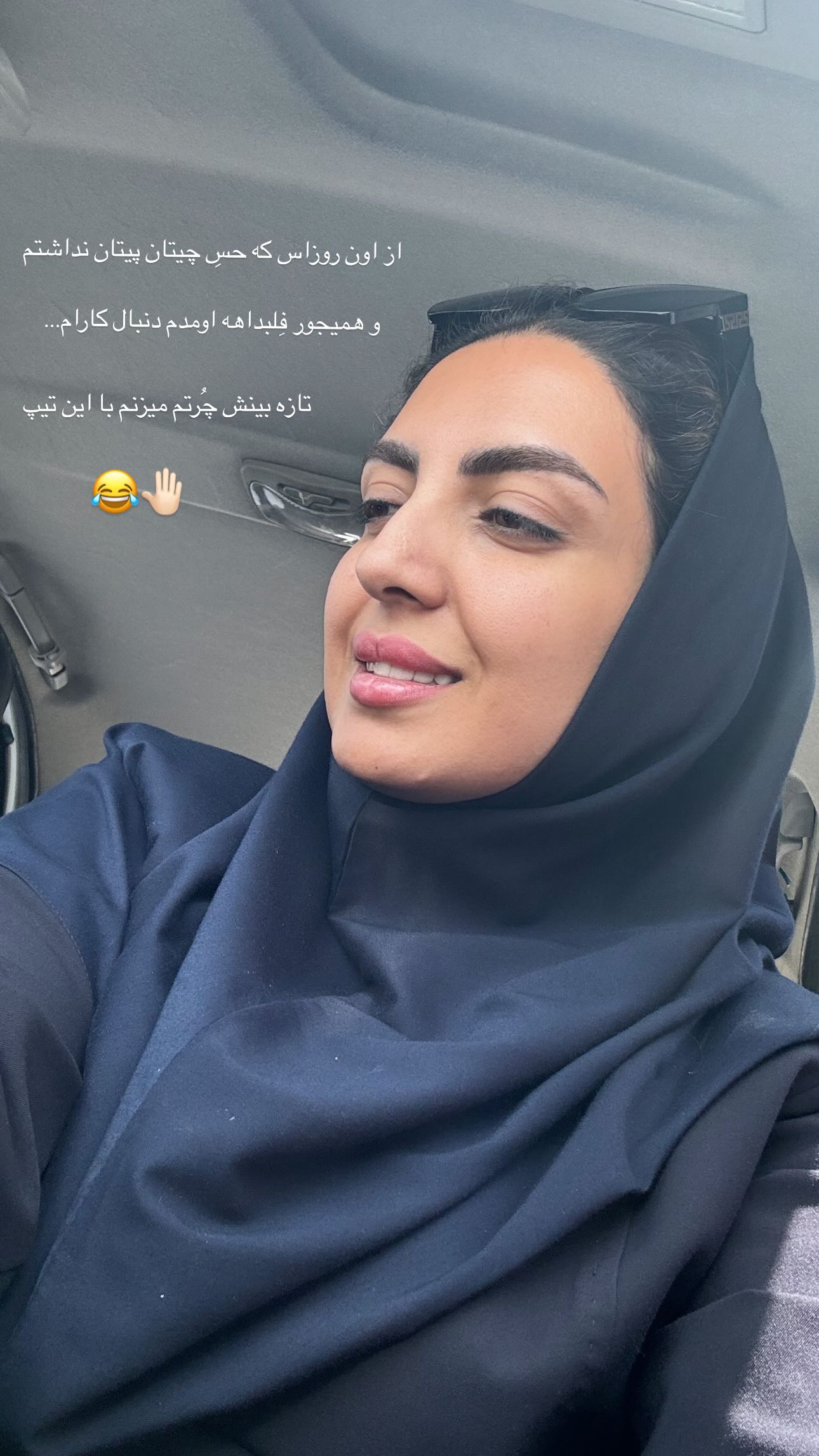  جدید ترین استوری اینستاگرام زینب سادات نوفرستی