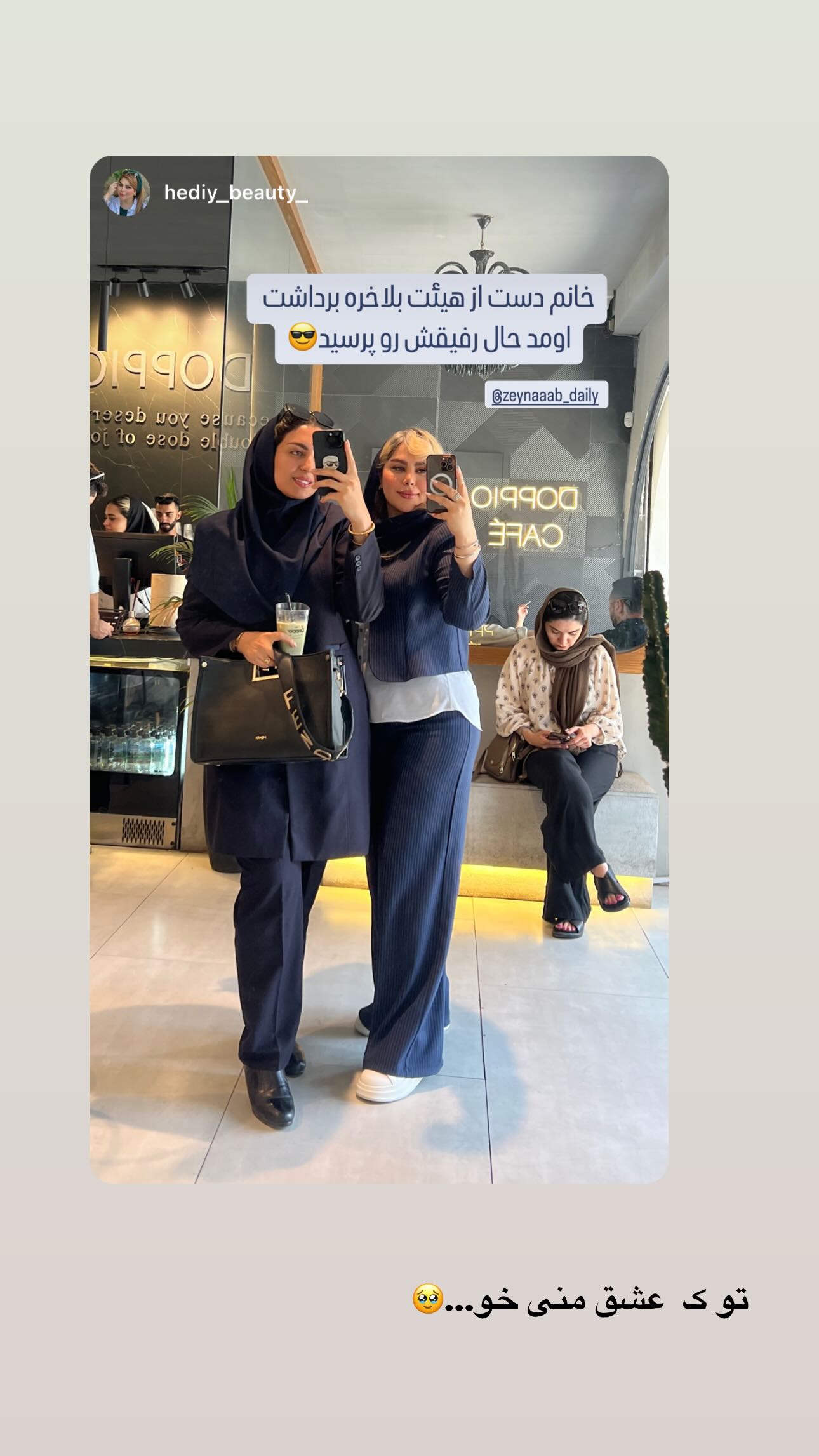  جدید ترین استوری اینستاگرام زینب سادات نوفرستی