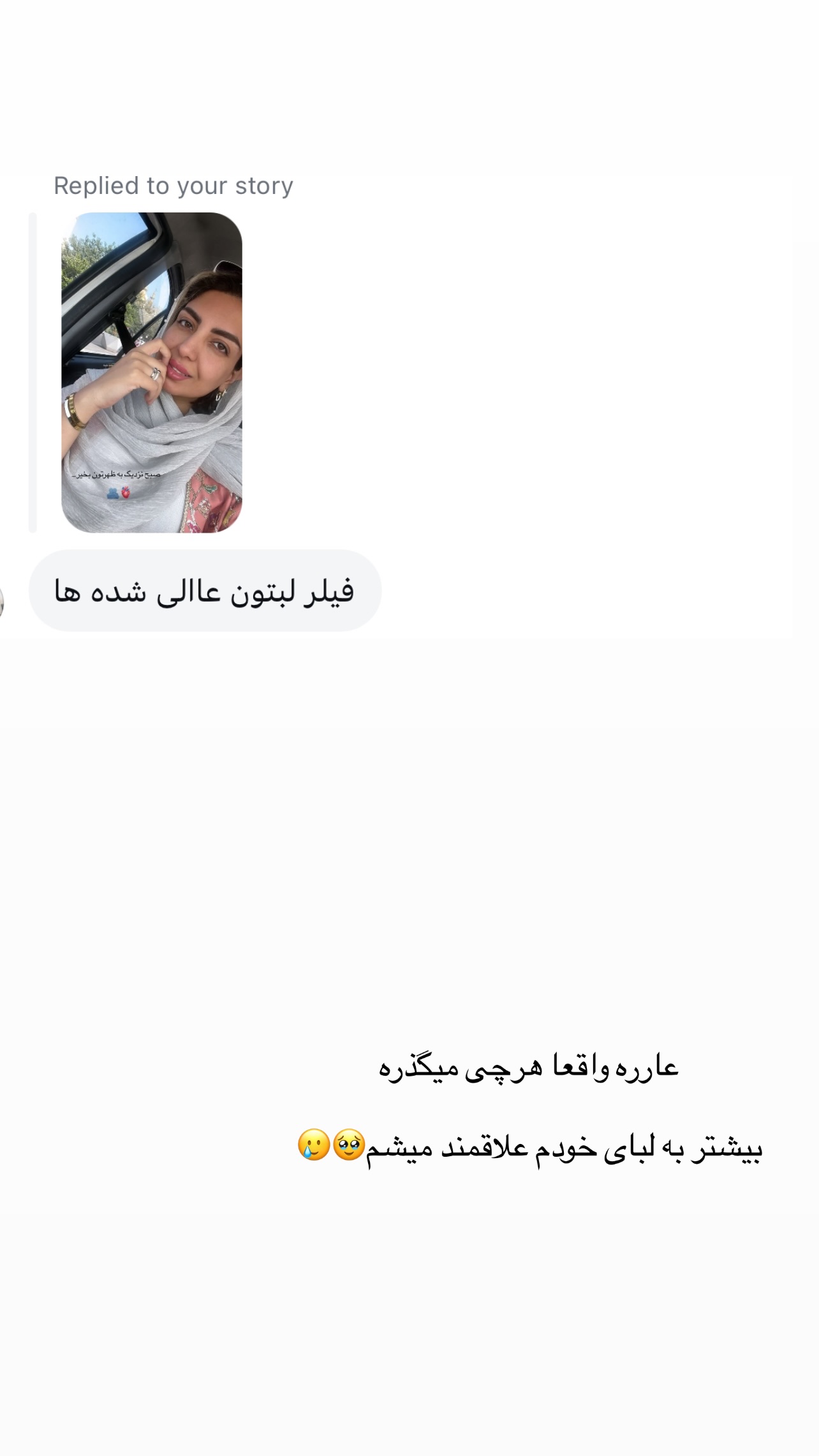  جدید ترین استوری اینستاگرام زینب سادات نوفرستی