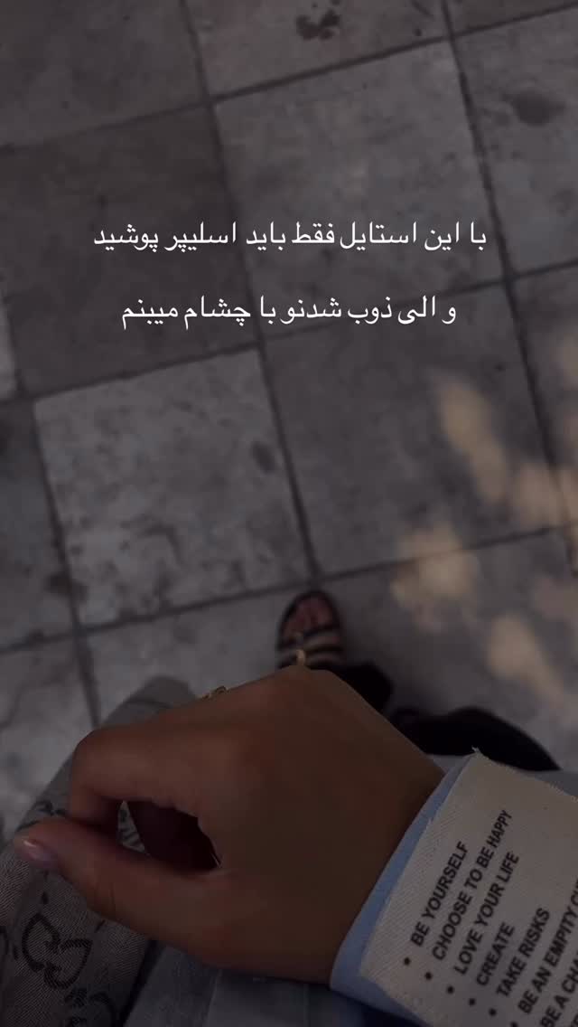  جدید ترین استوری اینستاگرام زینب سادات نوفرستی