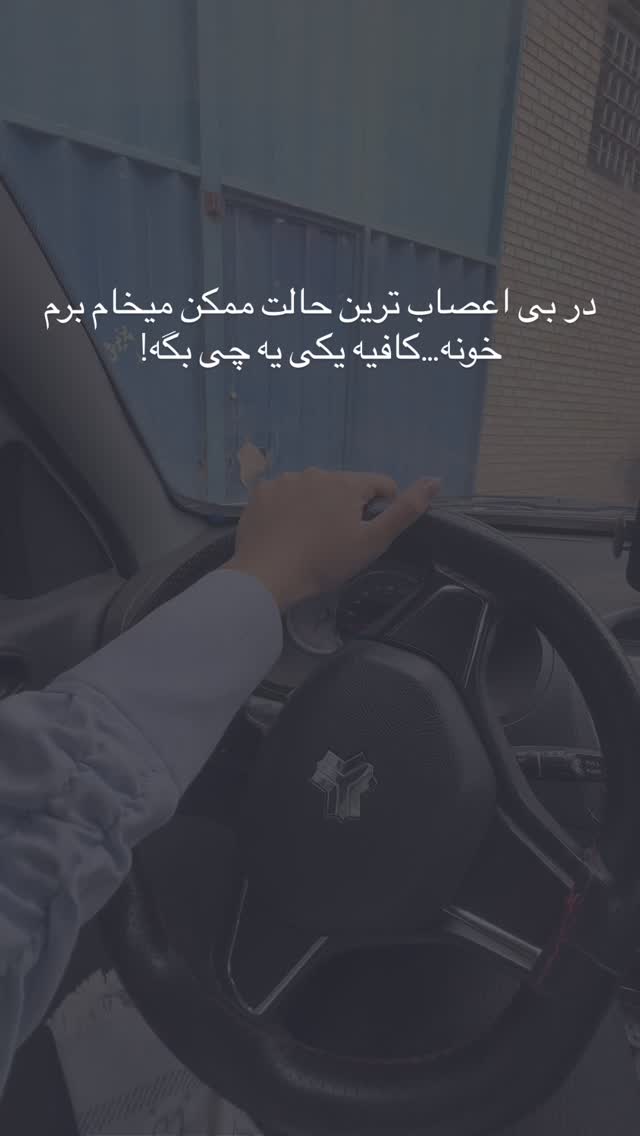  جدید ترین استوری اینستاگرام زینب سادات نوفرستی