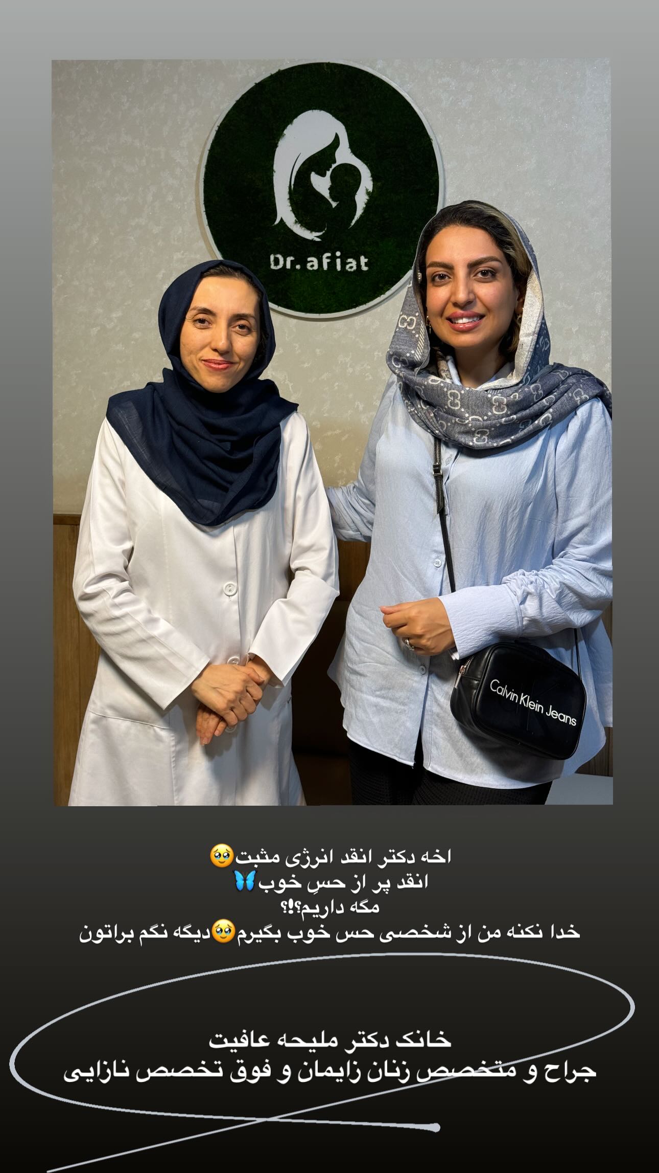  جدید ترین استوری اینستاگرام زینب سادات نوفرستی
