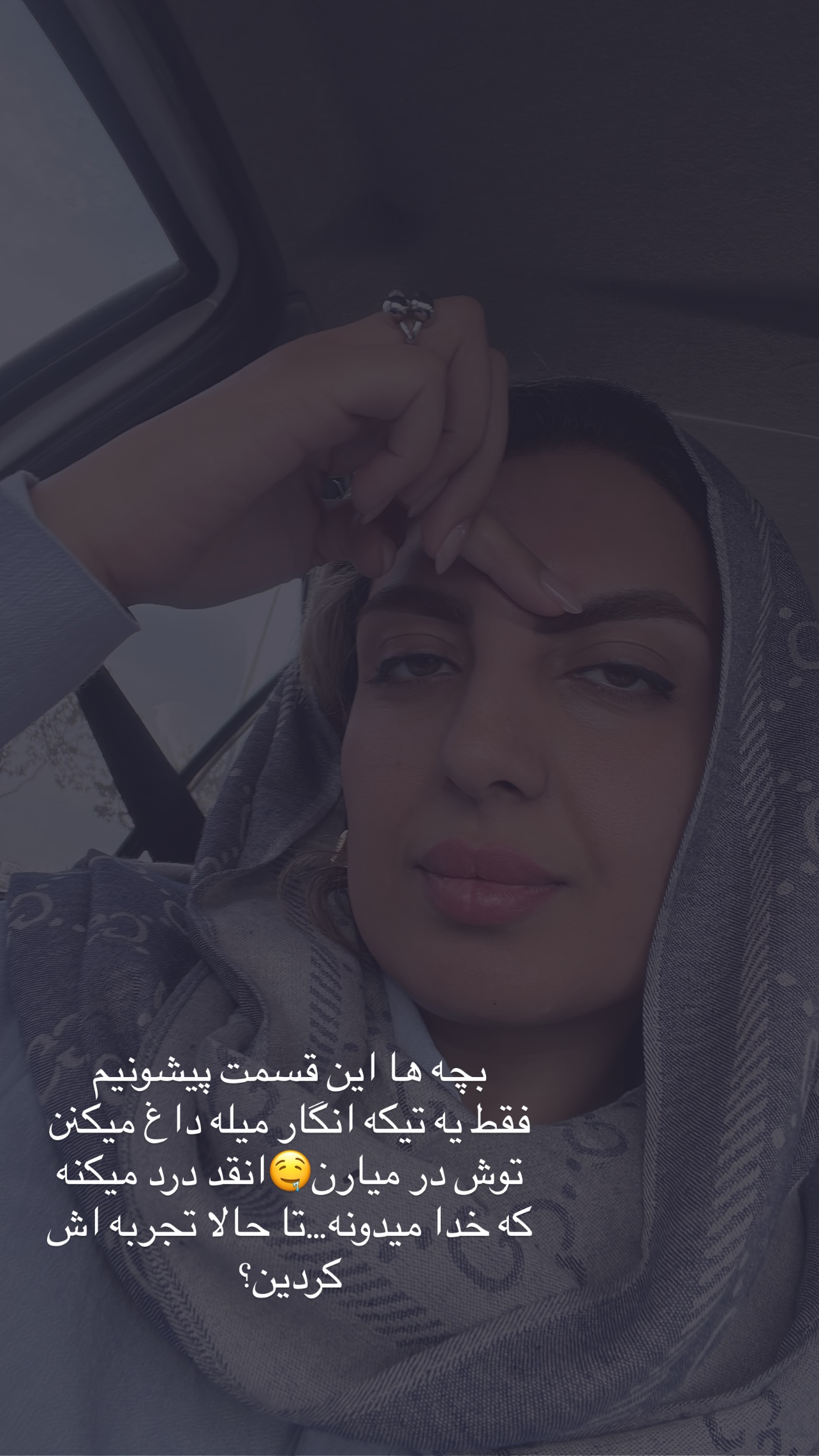  جدید ترین استوری اینستاگرام زینب سادات نوفرستی