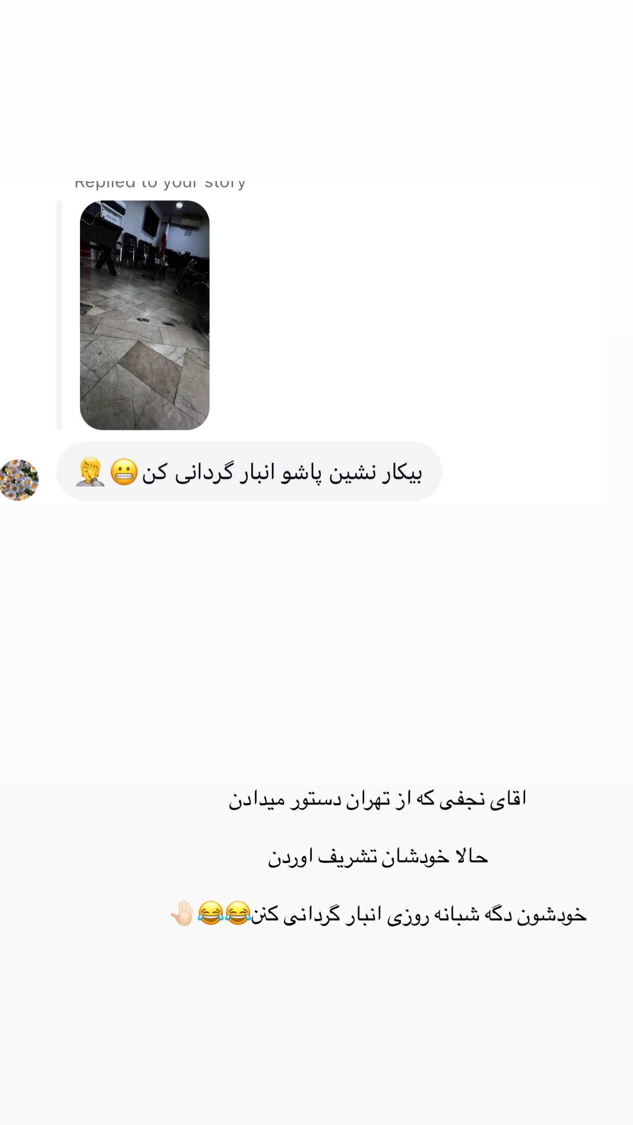  جدید ترین استوری اینستاگرام زینب سادات نوفرستی