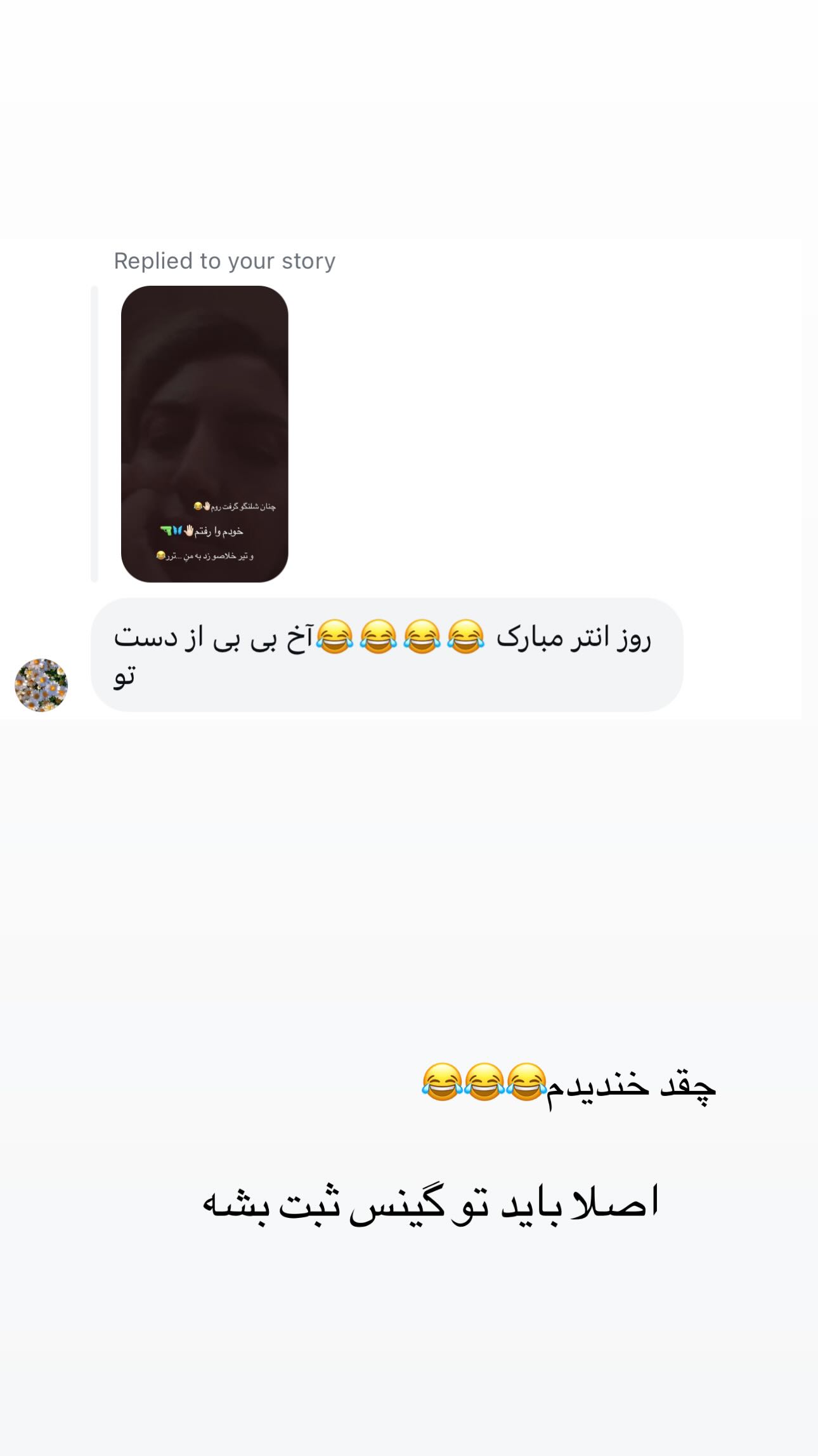  جدید ترین استوری اینستاگرام زینب سادات نوفرستی