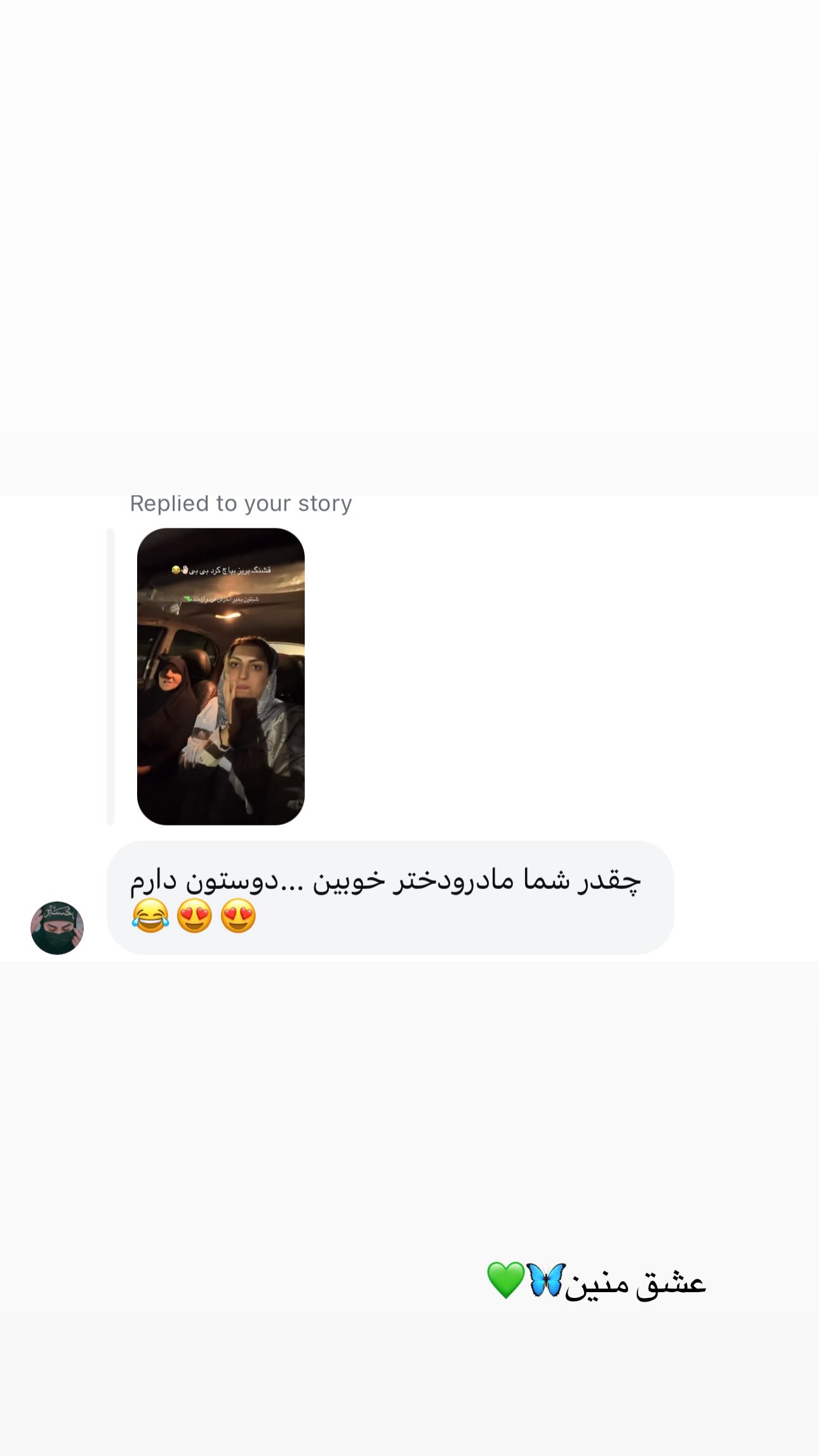  جدید ترین استوری اینستاگرام زینب سادات نوفرستی