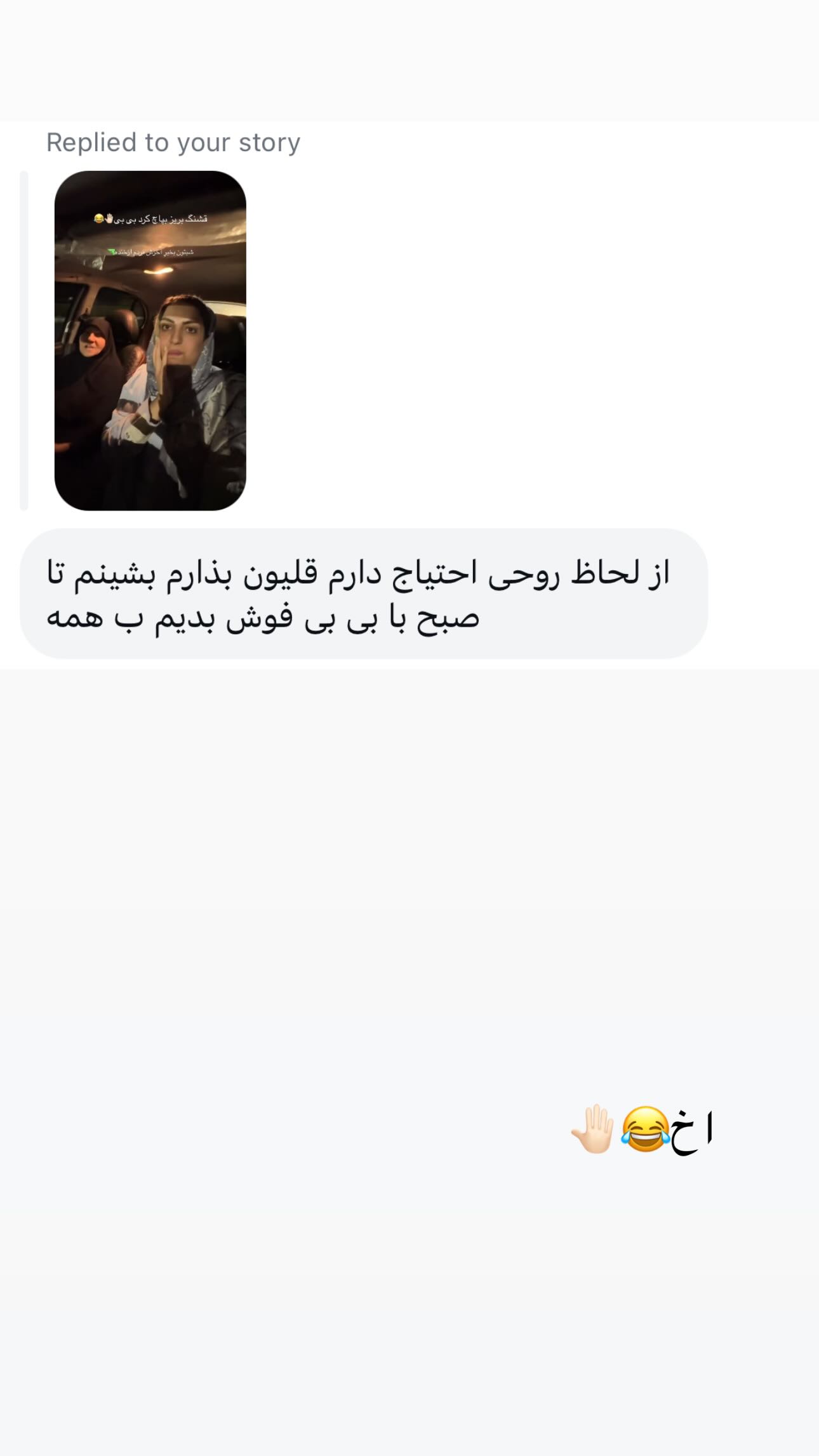  جدید ترین استوری اینستاگرام زینب سادات نوفرستی