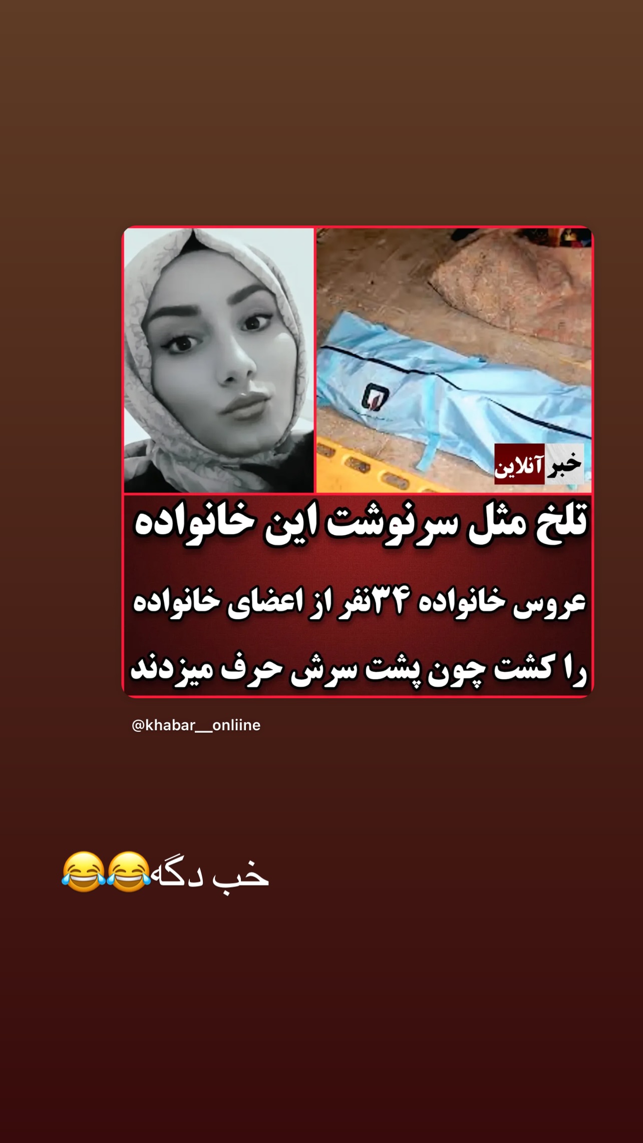  جدید ترین استوری اینستاگرام زینب سادات نوفرستی