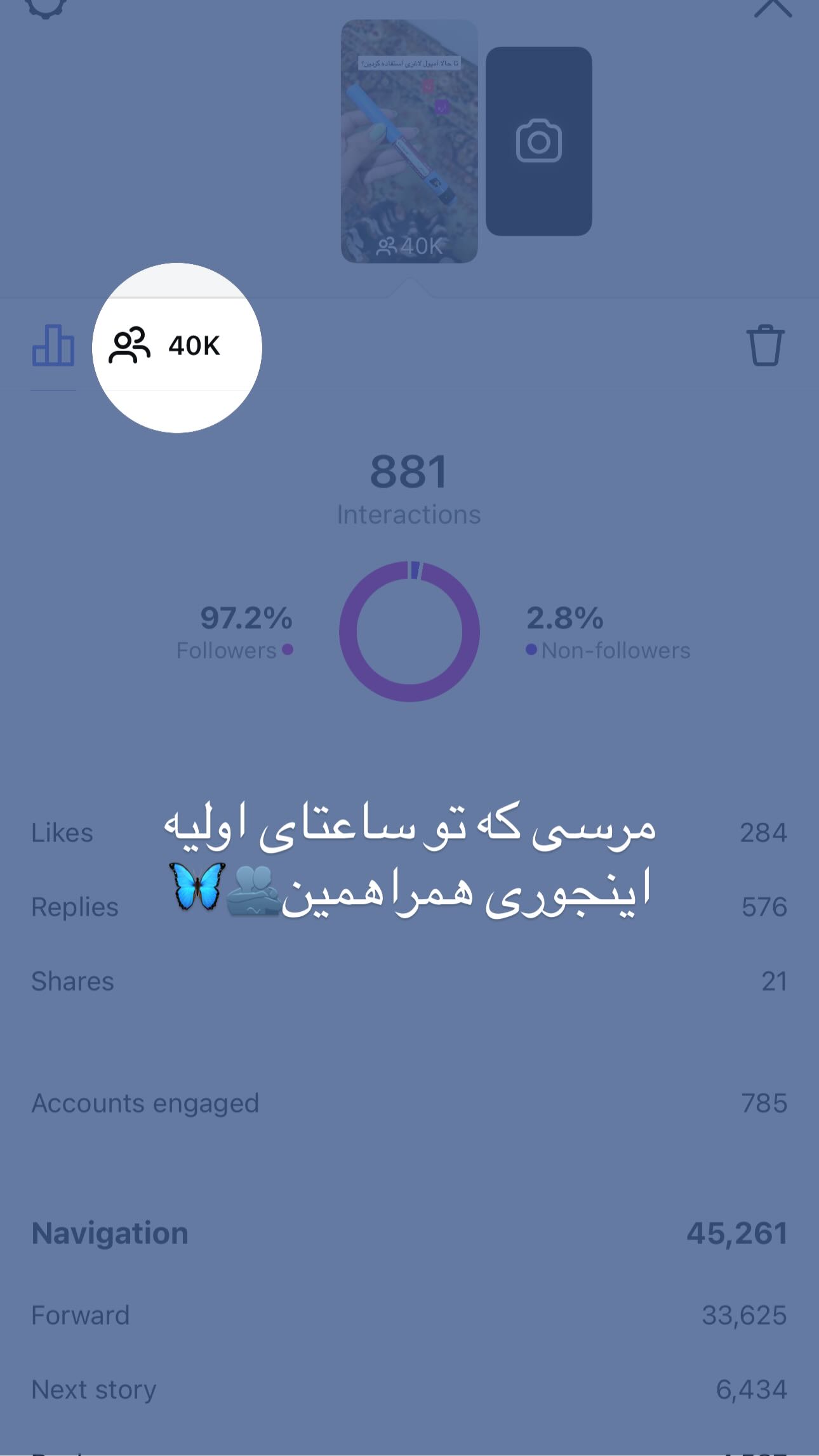  جدید ترین استوری اینستاگرام زینب سادات نوفرستی