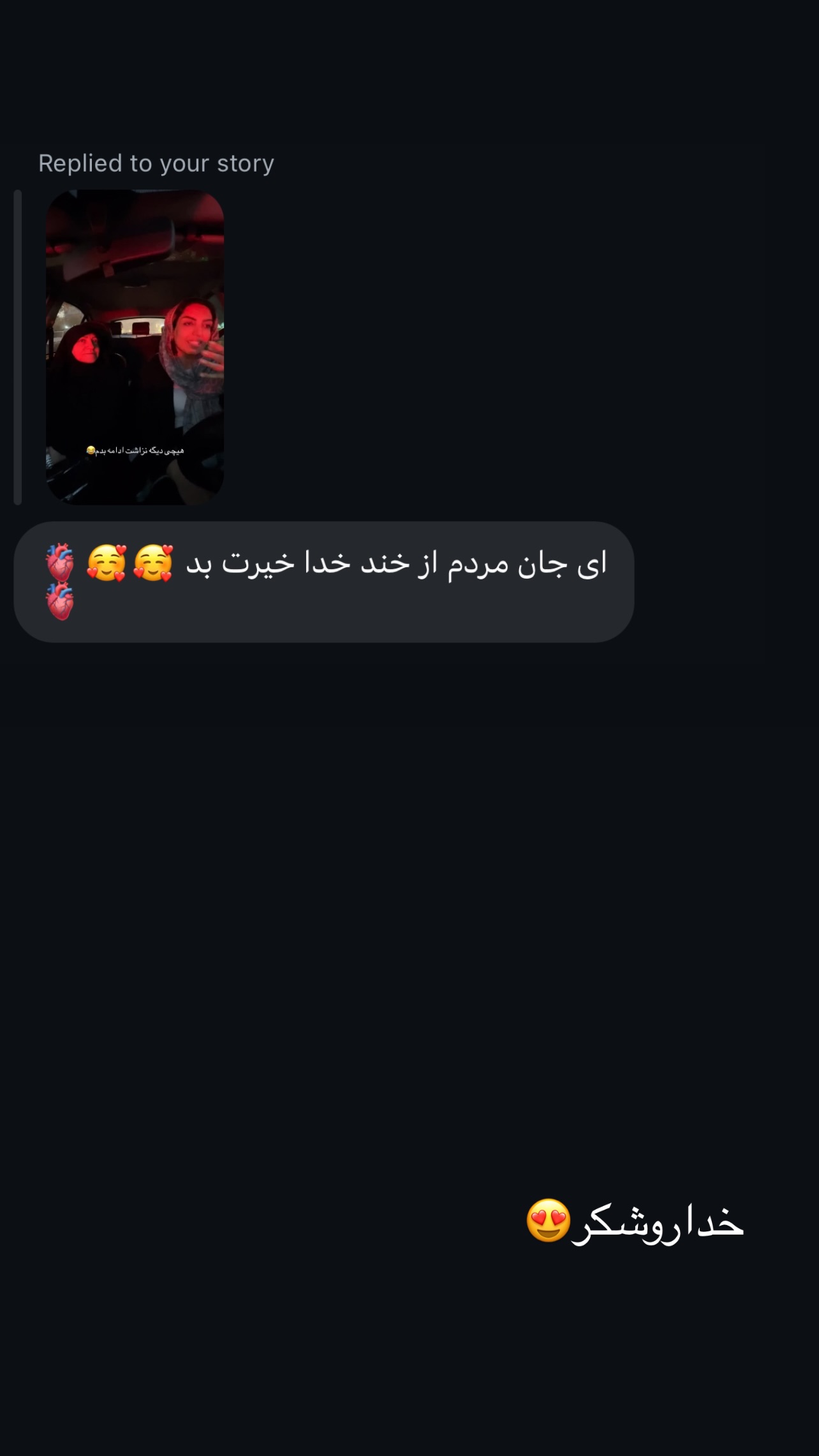  جدید ترین استوری اینستاگرام زینب سادات نوفرستی