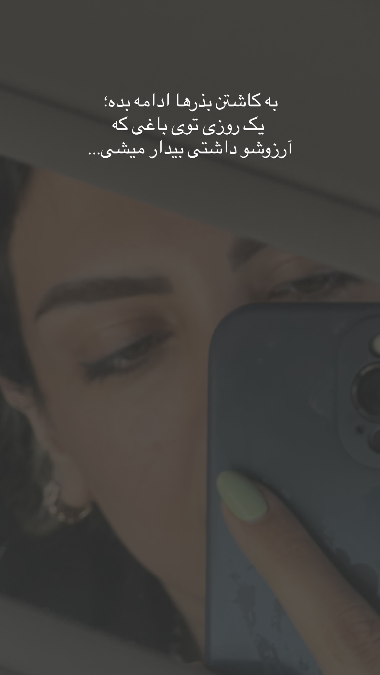  جدید ترین استوری اینستاگرام زینب سادات نوفرستی