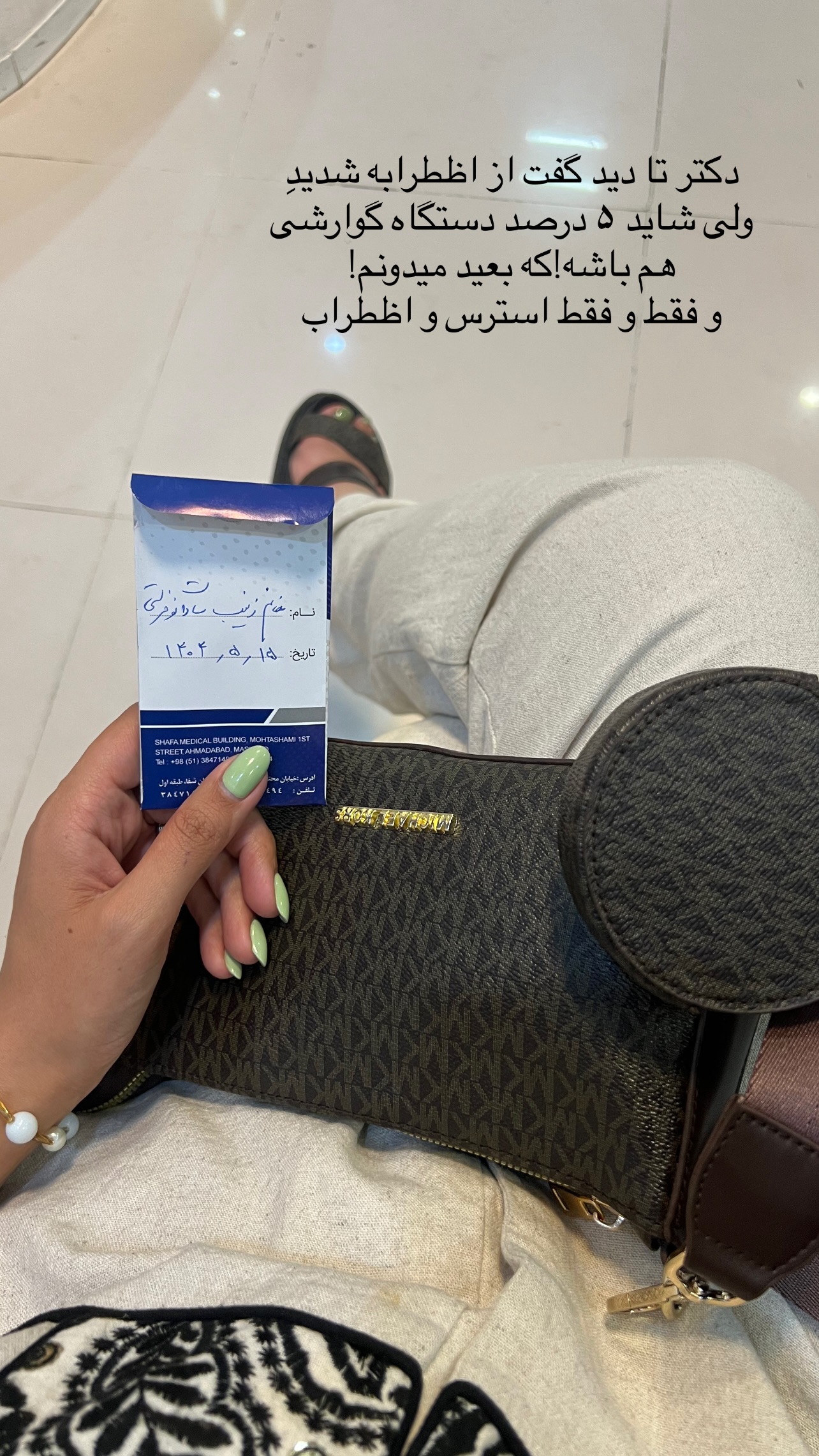  جدید ترین استوری اینستاگرام زینب سادات نوفرستی