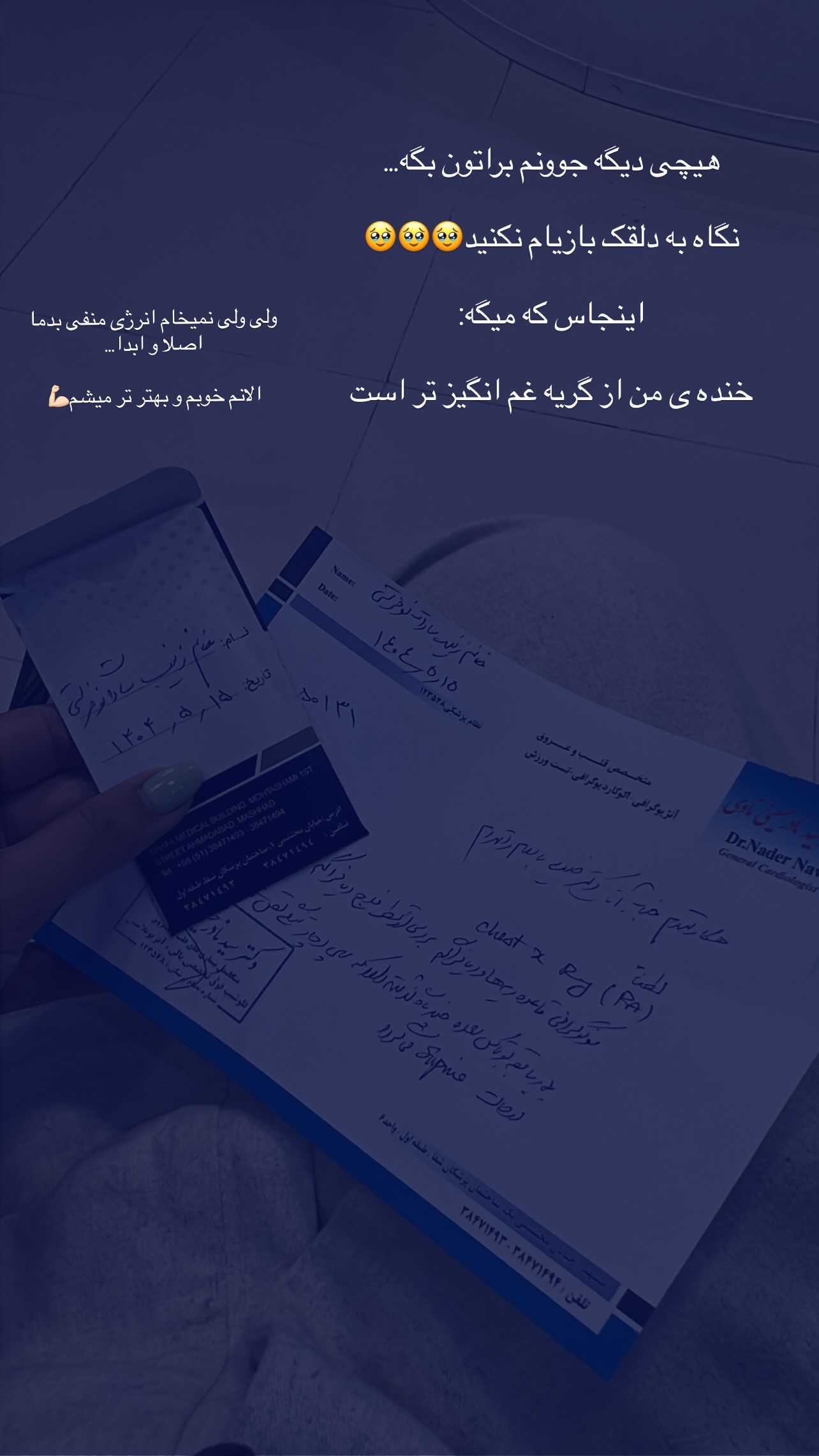  جدید ترین استوری اینستاگرام زینب سادات نوفرستی