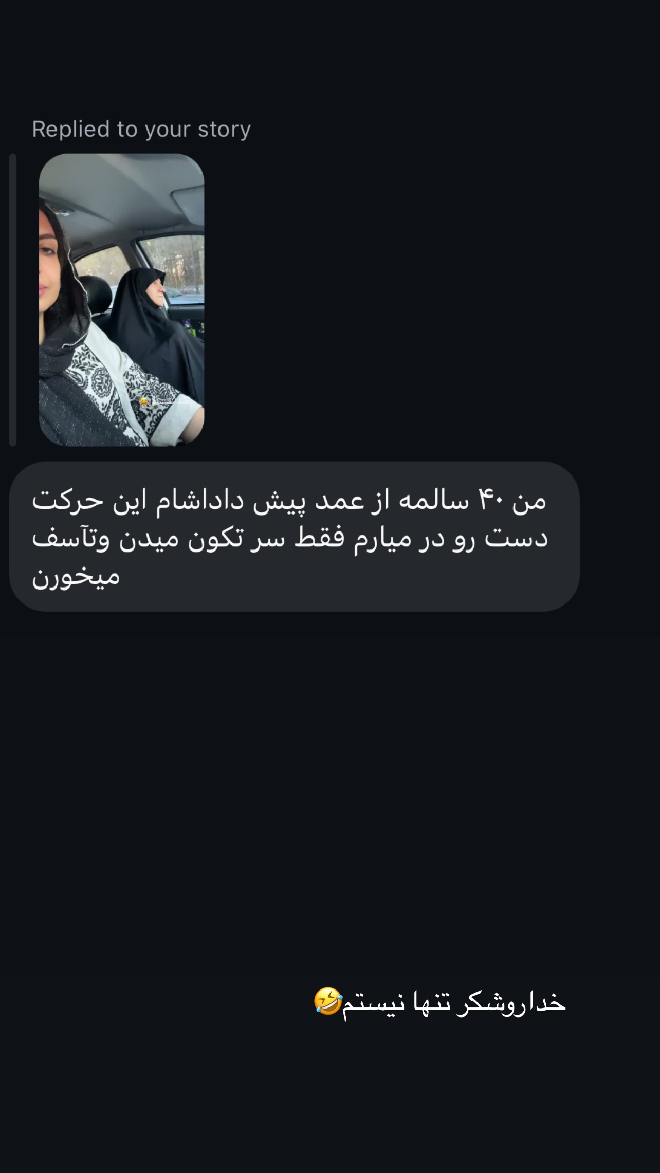  جدید ترین استوری اینستاگرام زینب سادات نوفرستی