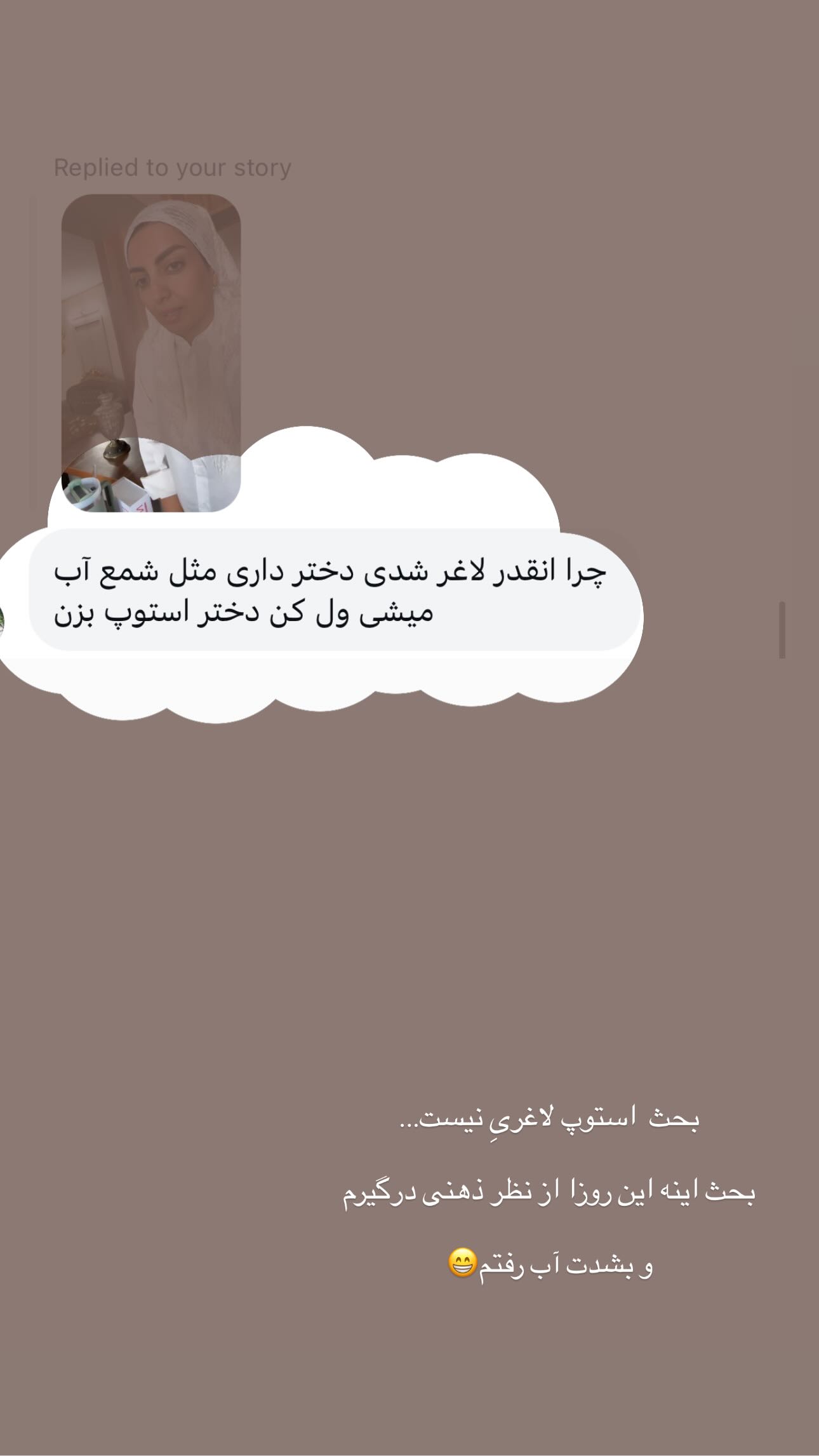  جدید ترین استوری اینستاگرام زینب سادات نوفرستی