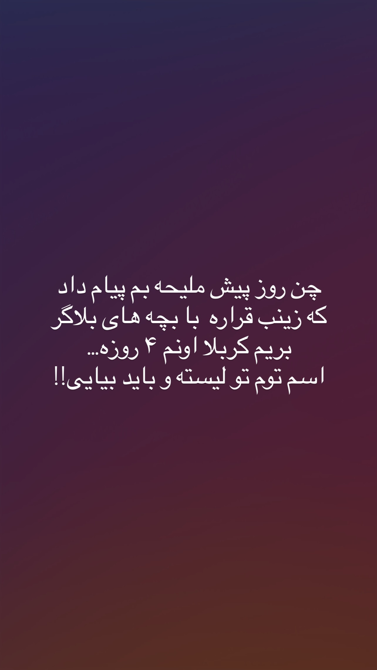  جدید ترین استوری اینستاگرام زینب سادات نوفرستی