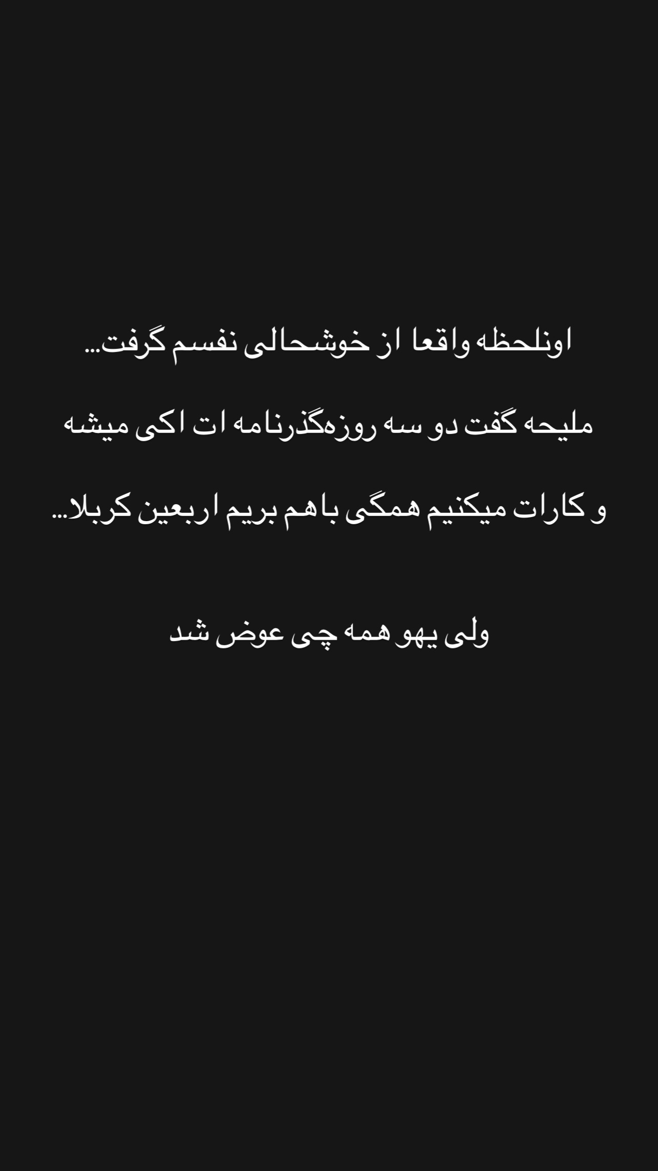  جدید ترین استوری اینستاگرام زینب سادات نوفرستی