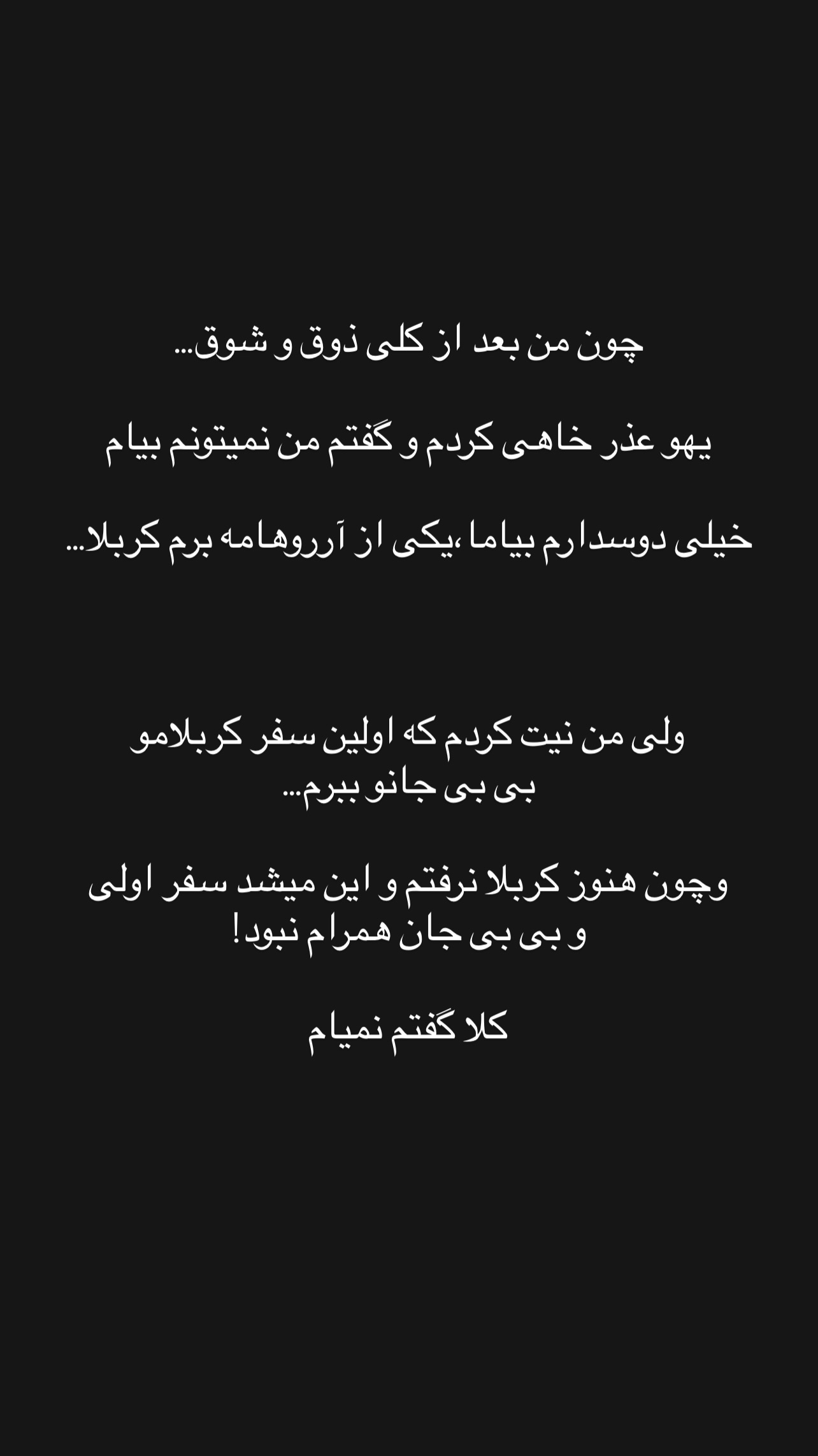  جدید ترین استوری اینستاگرام زینب سادات نوفرستی