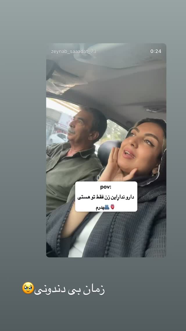  جدید ترین استوری اینستاگرام زینب سادات نوفرستی