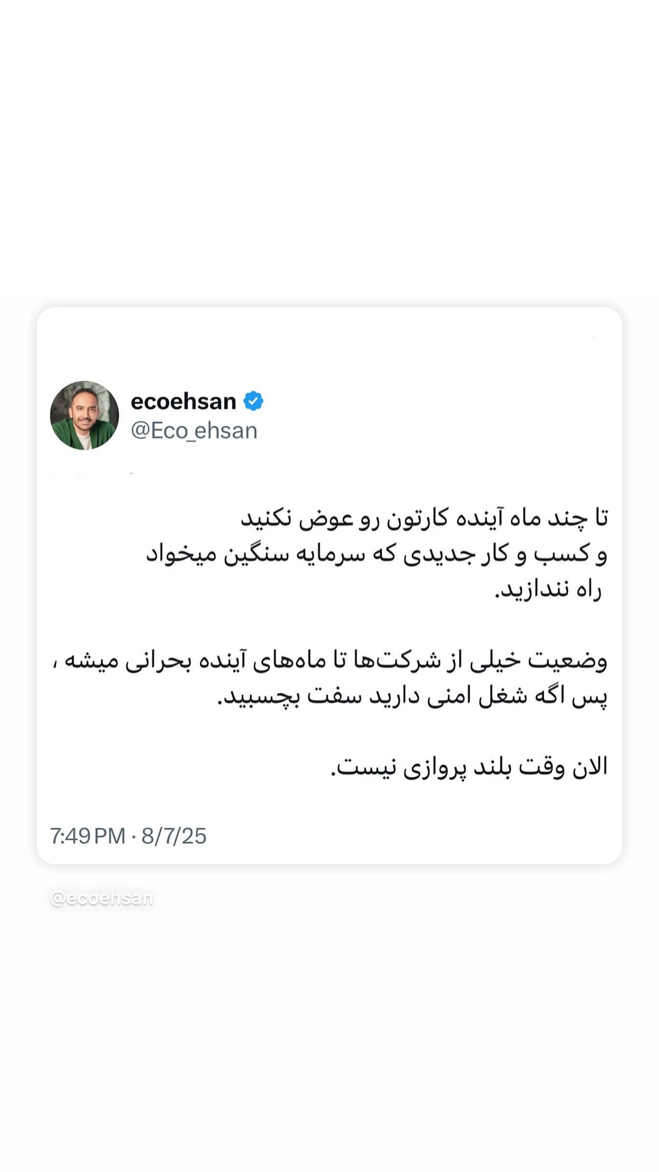  جدید ترین استوری اینستاگرام زینب سادات نوفرستی