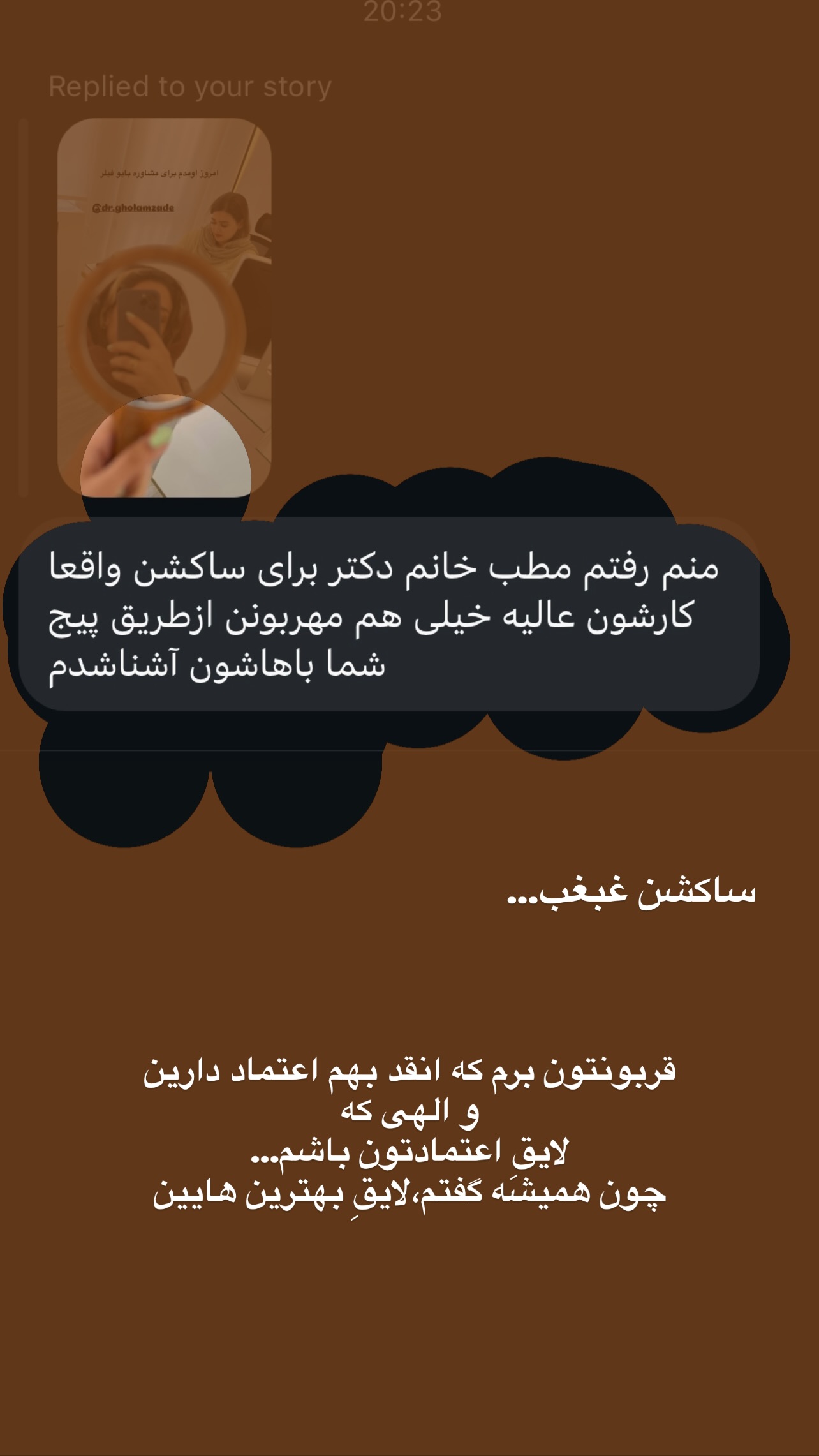  جدید ترین استوری اینستاگرام زینب سادات نوفرستی
