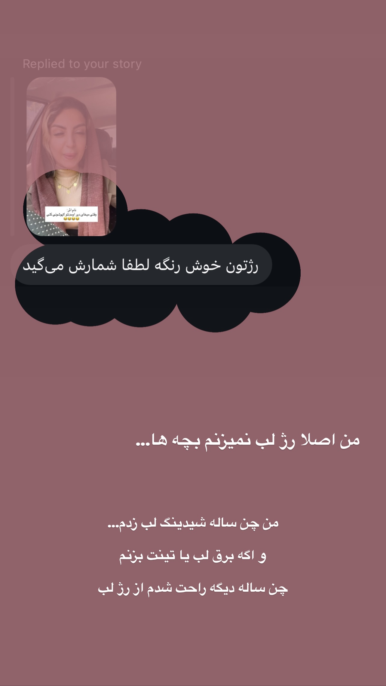  جدید ترین استوری اینستاگرام زینب سادات نوفرستی