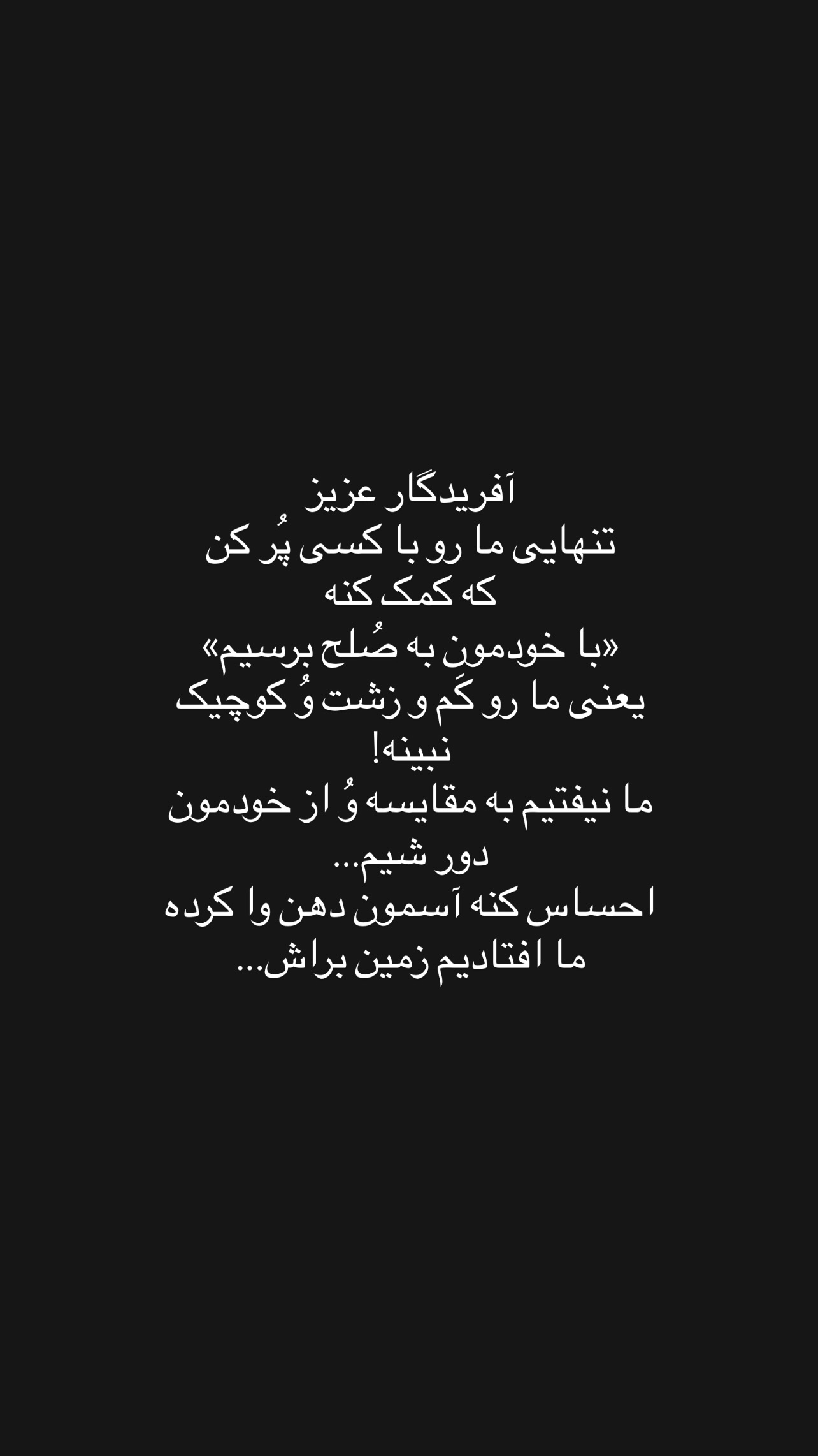  جدید ترین استوری اینستاگرام زینب سادات نوفرستی