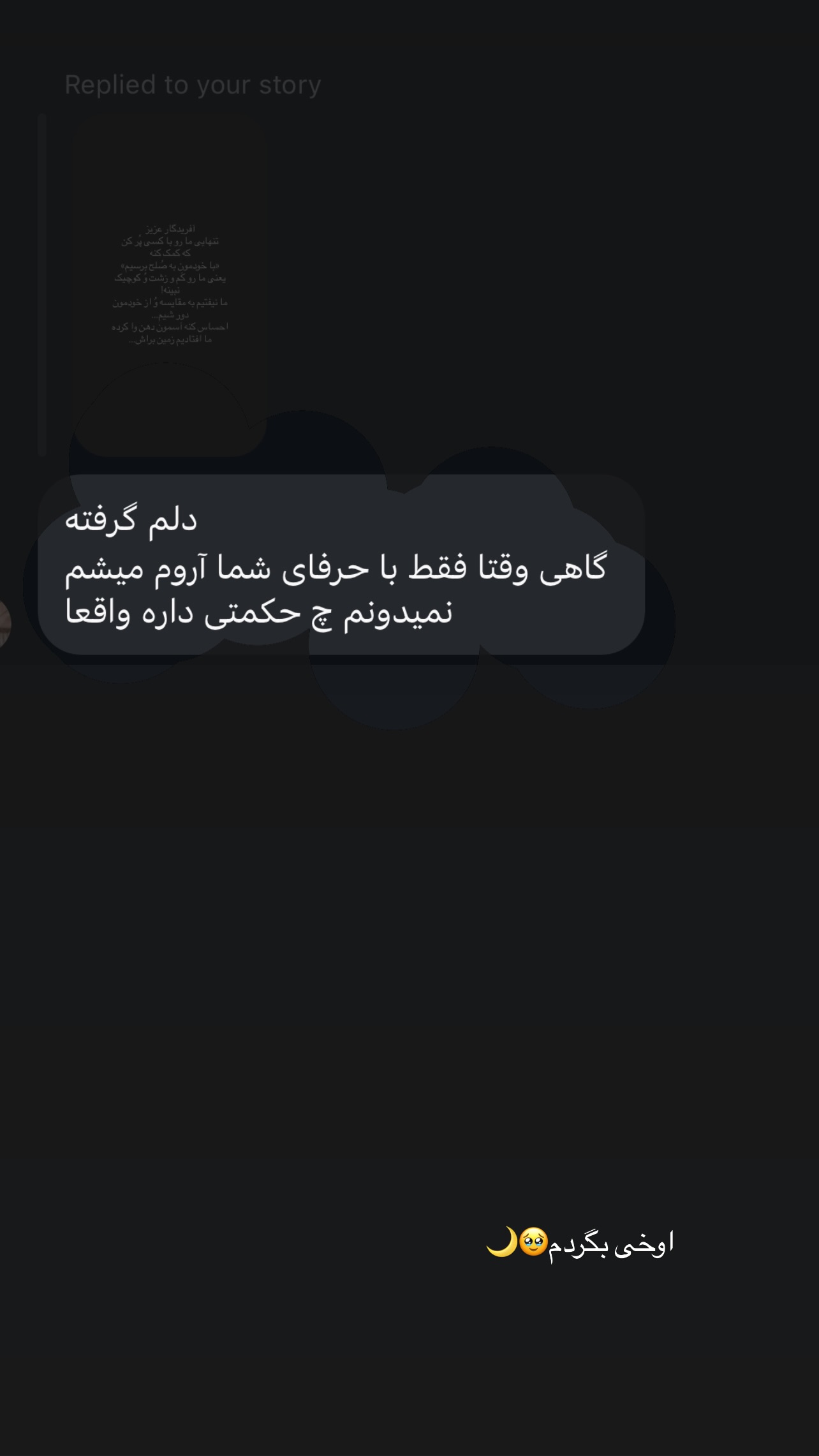  جدید ترین استوری اینستاگرام زینب سادات نوفرستی