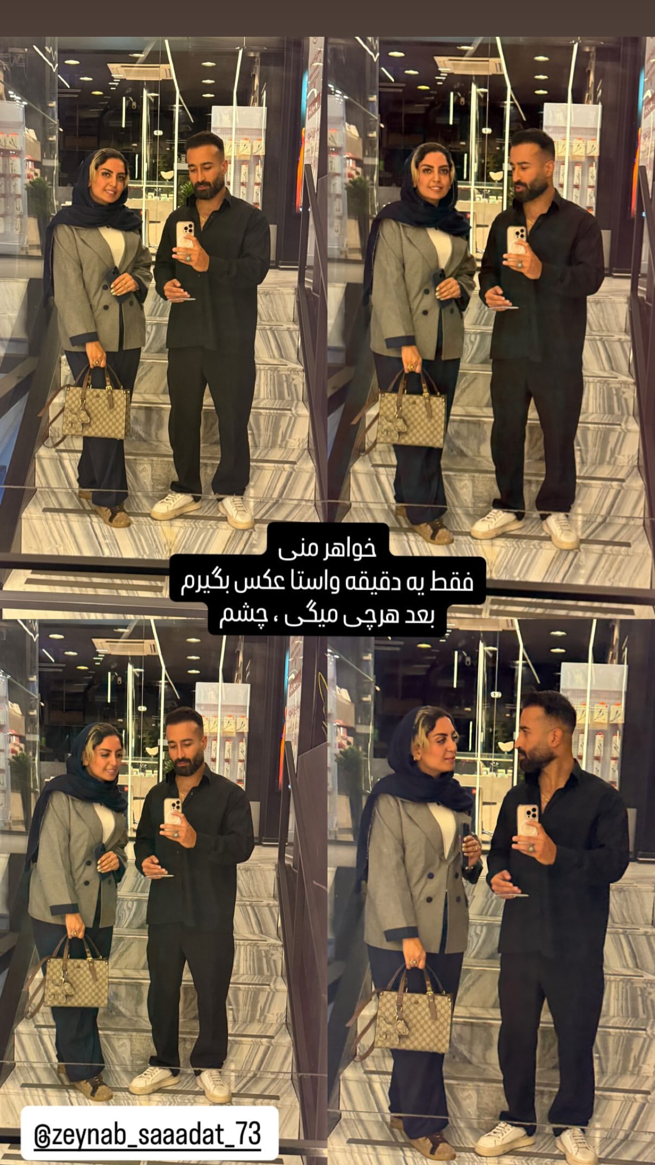  جدید ترین استوری اینستاگرام زینب سادات نوفرستی