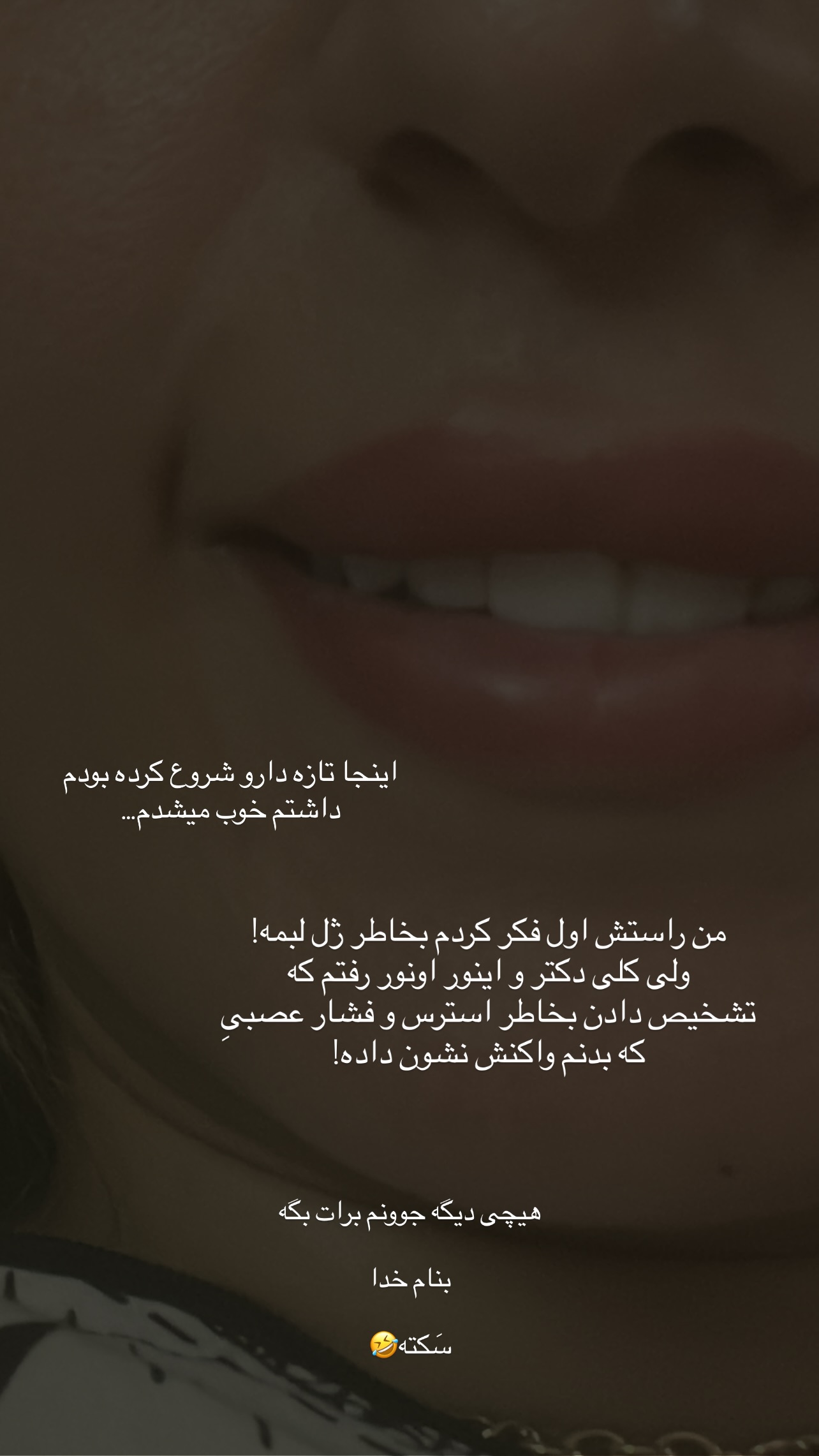  جدید ترین استوری اینستاگرام زینب سادات نوفرستی