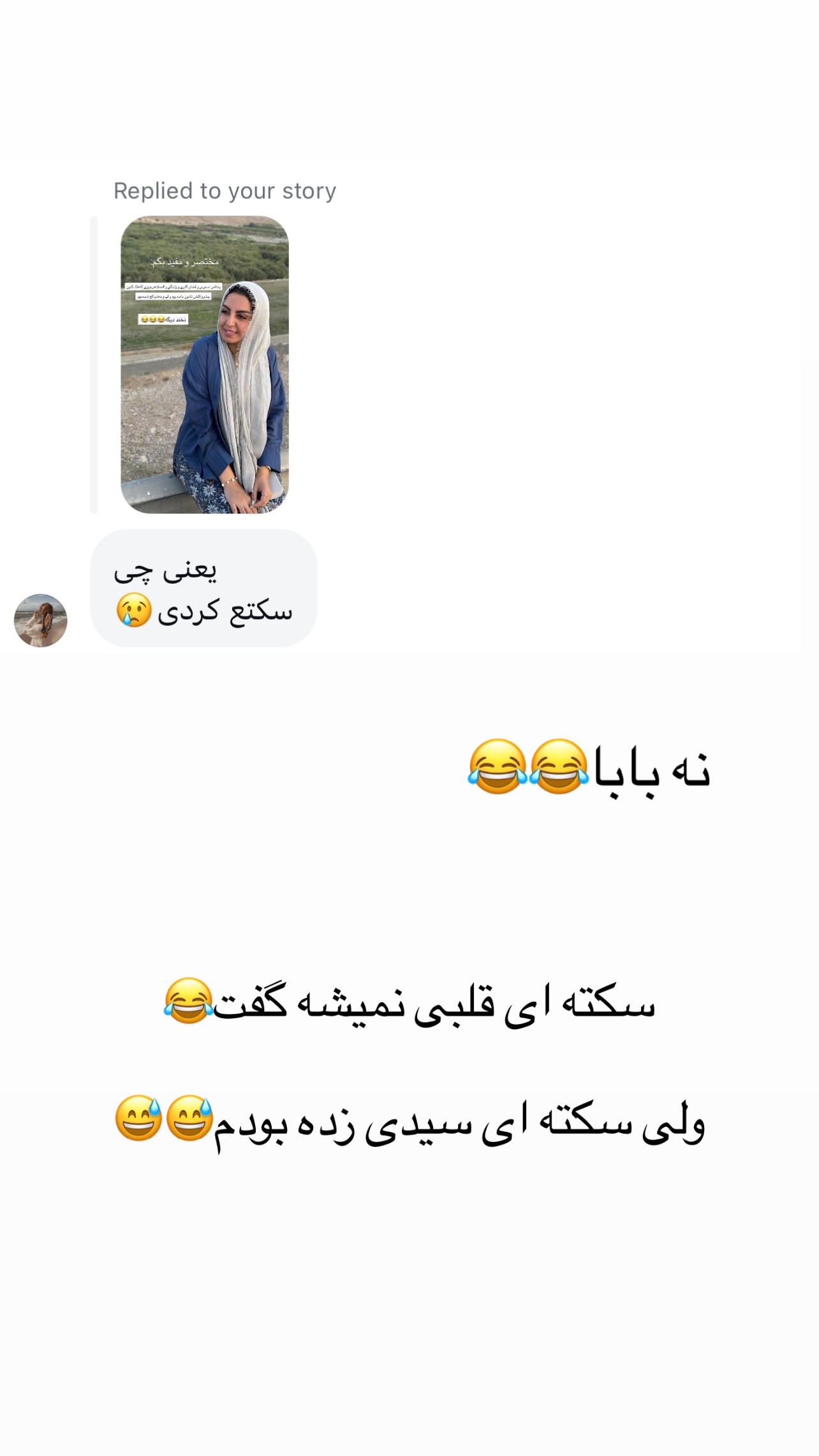  جدید ترین استوری اینستاگرام زینب سادات نوفرستی