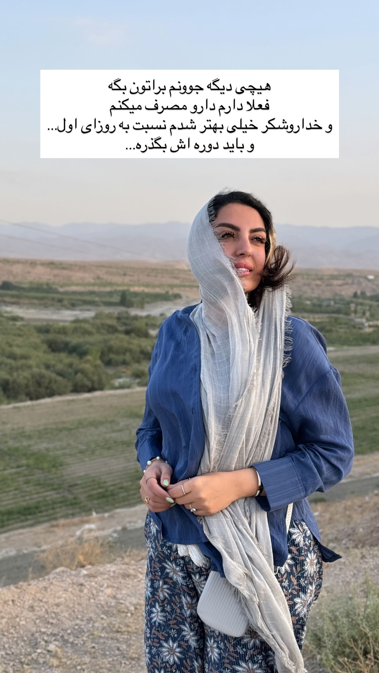  جدید ترین استوری اینستاگرام زینب سادات نوفرستی
