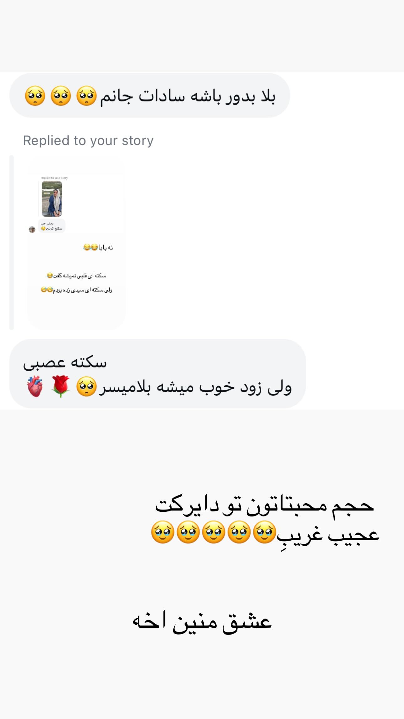  جدید ترین استوری اینستاگرام زینب سادات نوفرستی