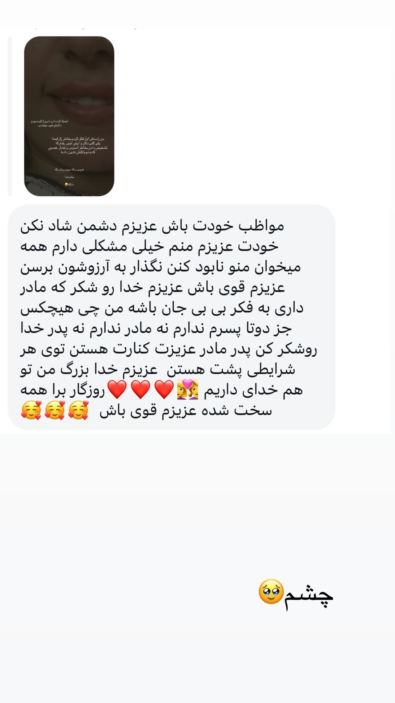  جدید ترین استوری اینستاگرام زینب سادات نوفرستی