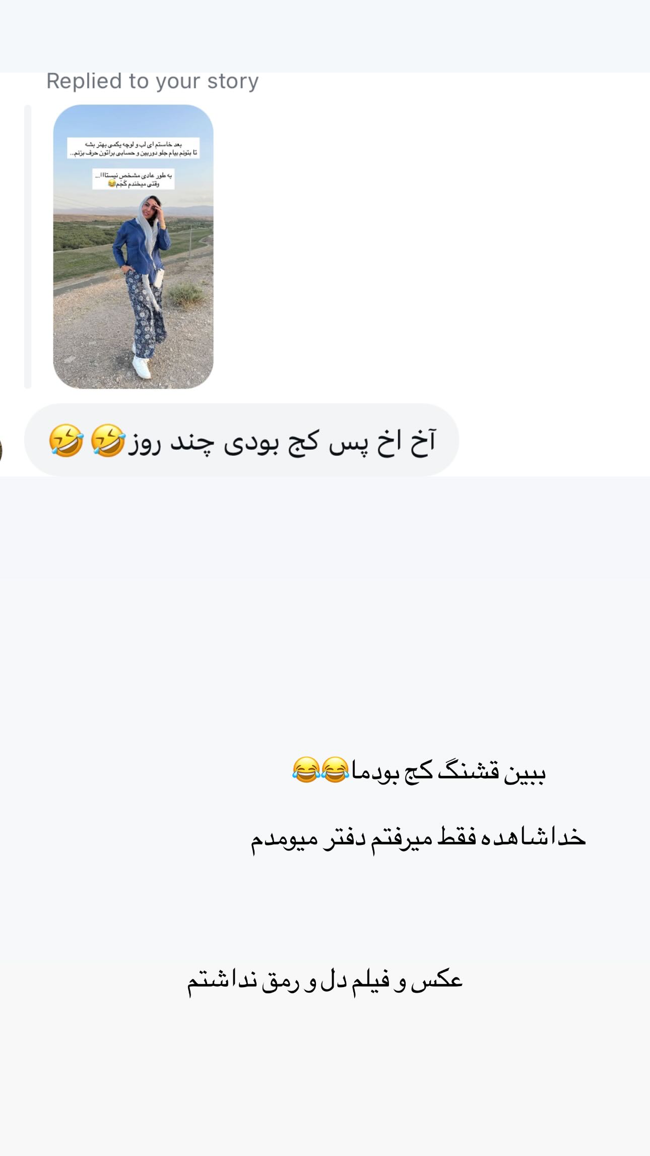  جدید ترین استوری اینستاگرام زینب سادات نوفرستی