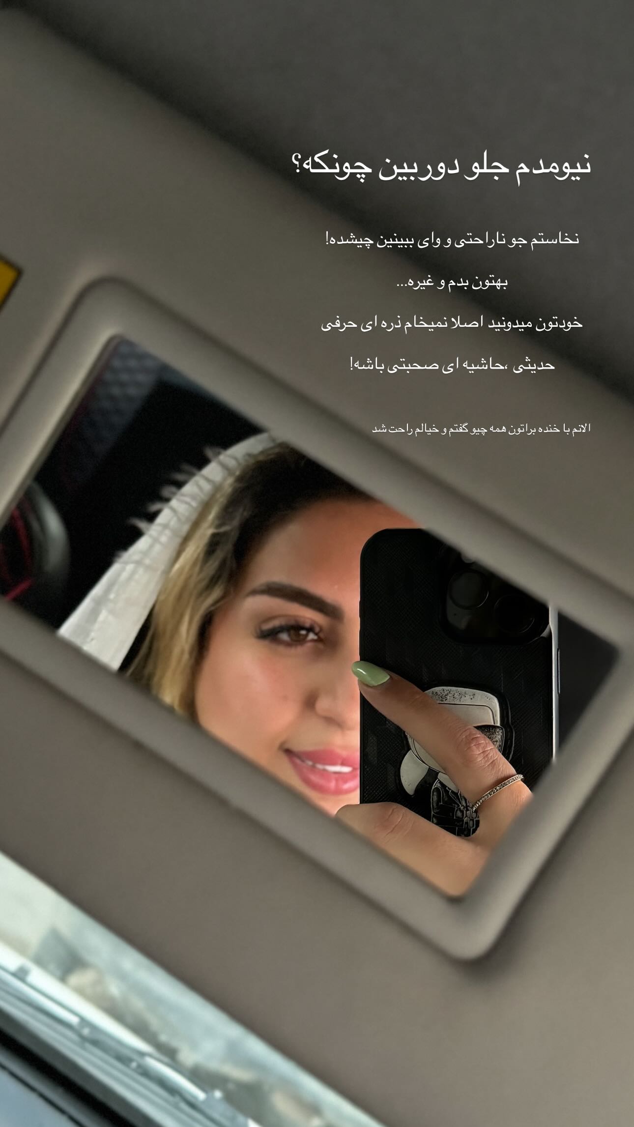 جدید ترین استوری اینستاگرام زینب سادات نوفرستی
