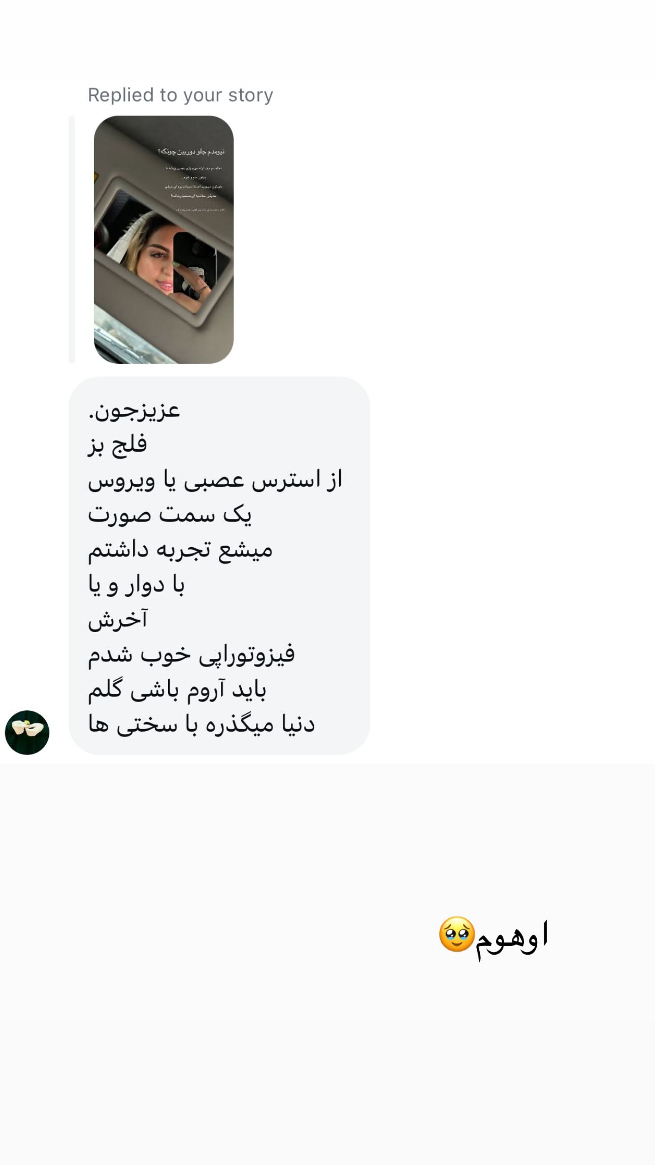  جدید ترین استوری اینستاگرام زینب سادات نوفرستی