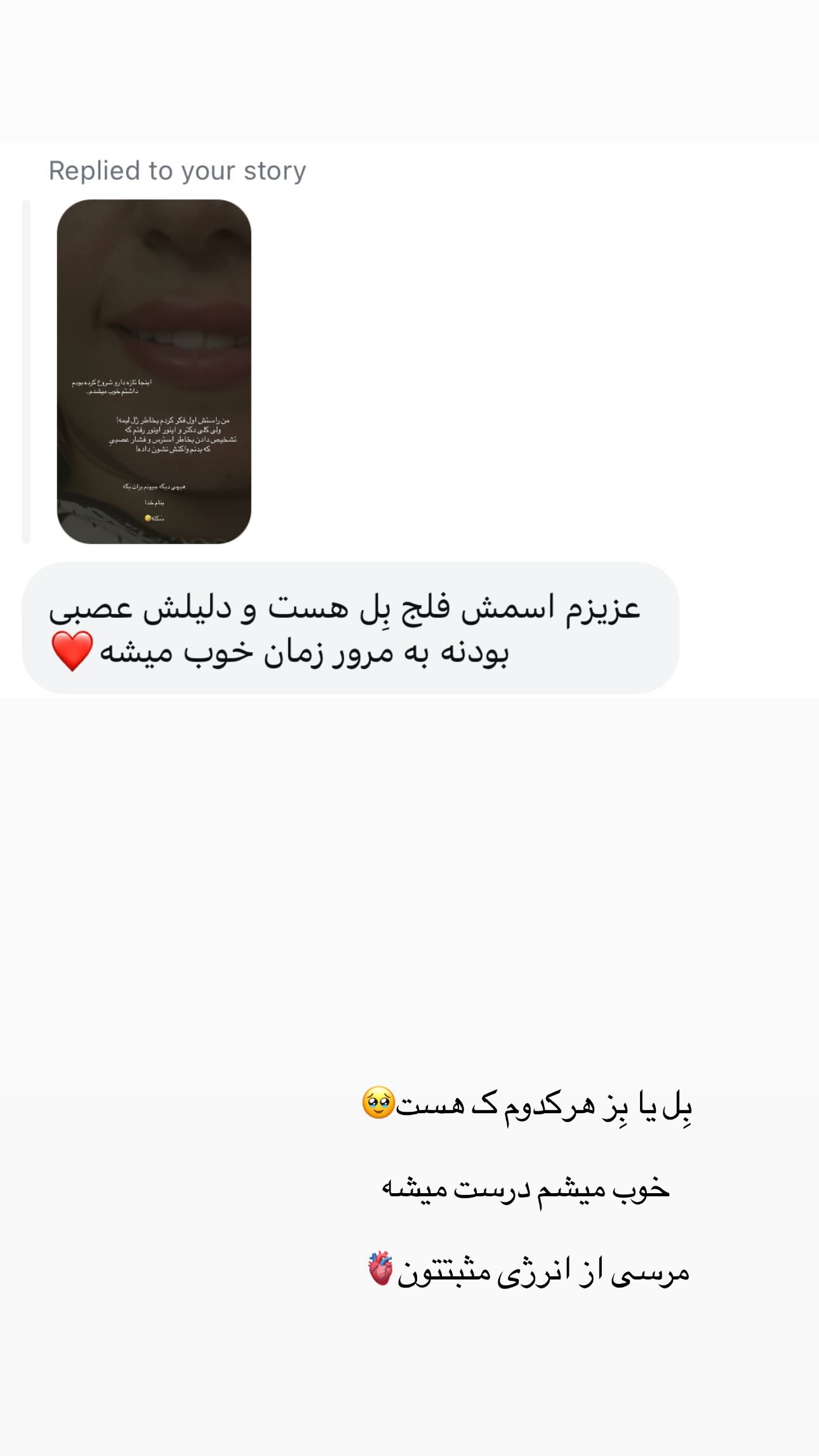  جدید ترین استوری اینستاگرام زینب سادات نوفرستی