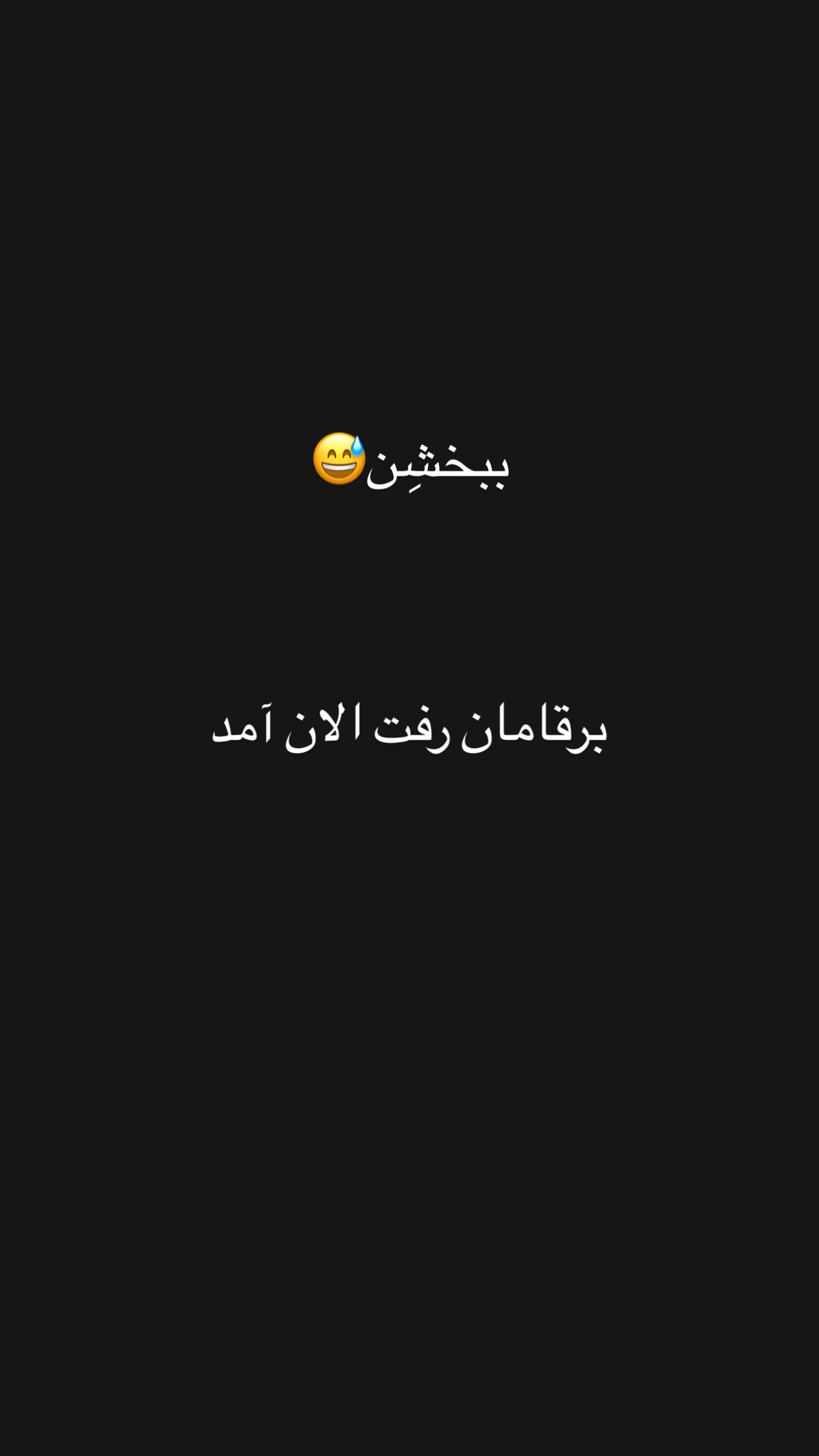  جدید ترین استوری اینستاگرام زینب سادات نوفرستی
